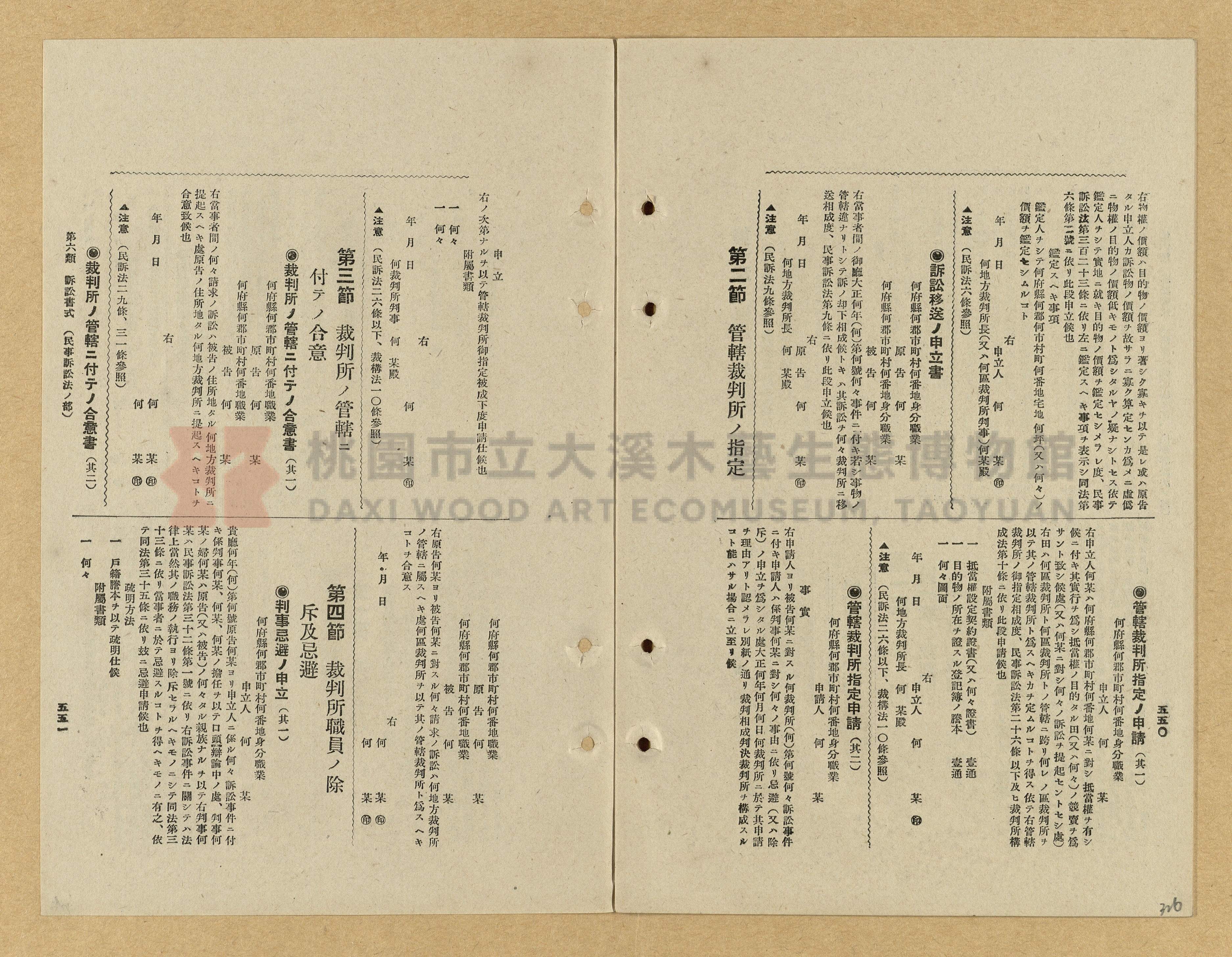 《模範書式大鑑》主題的圖片縮圖第326張