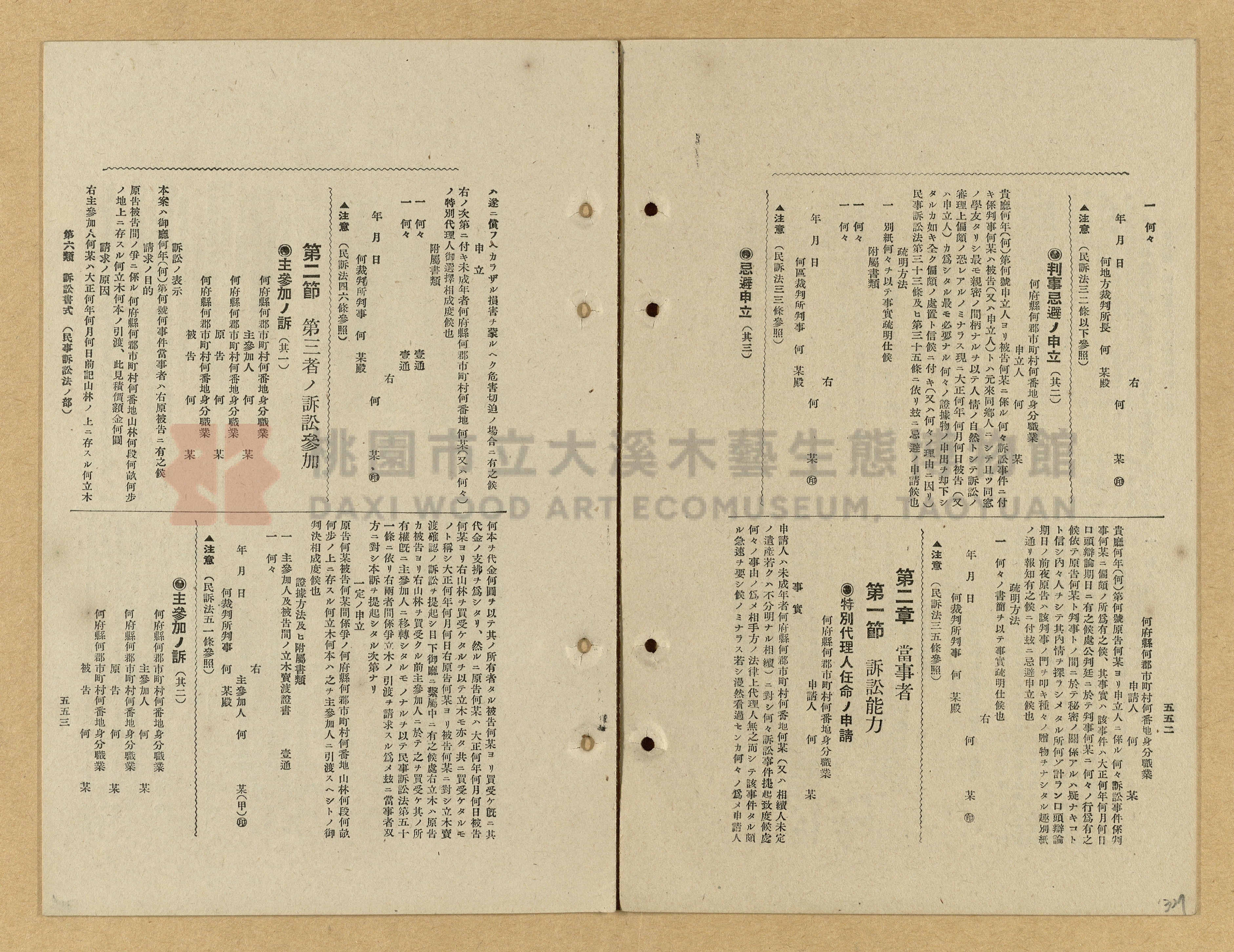 《模範書式大鑑》主題的圖片縮圖第327張