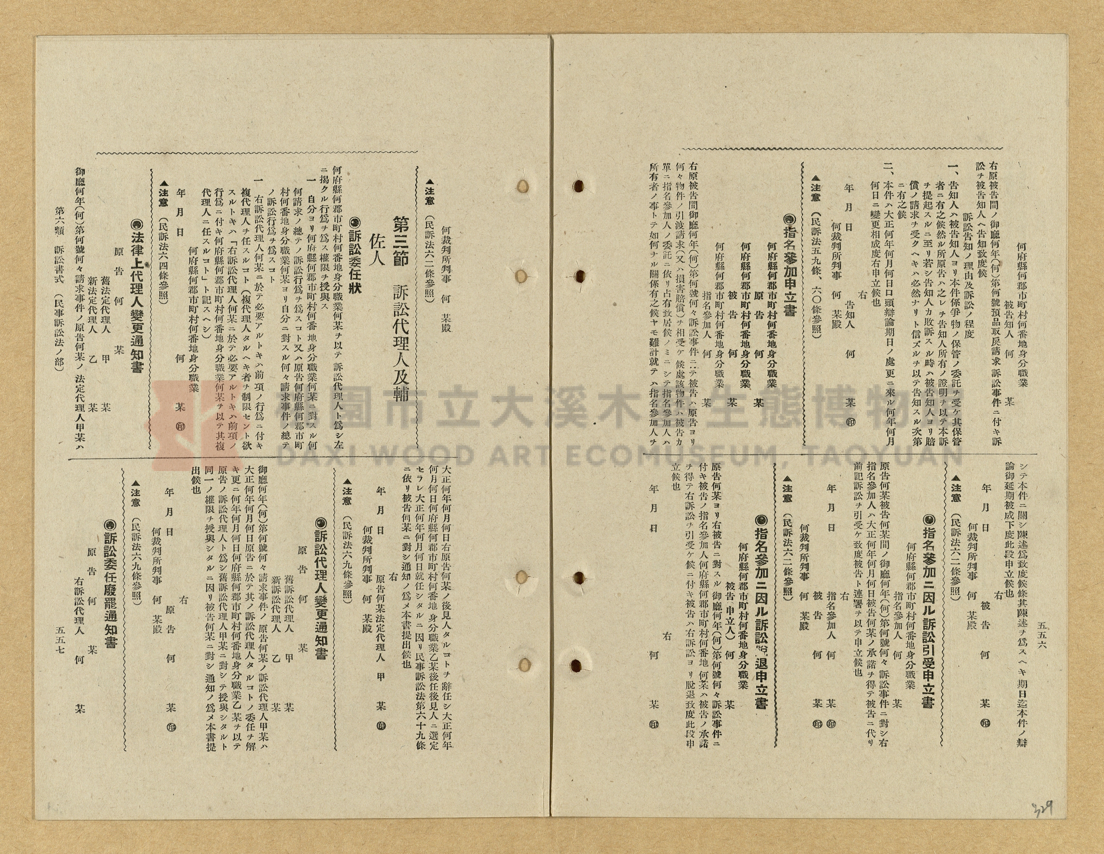 《模範書式大鑑》主題的圖片縮圖第329張