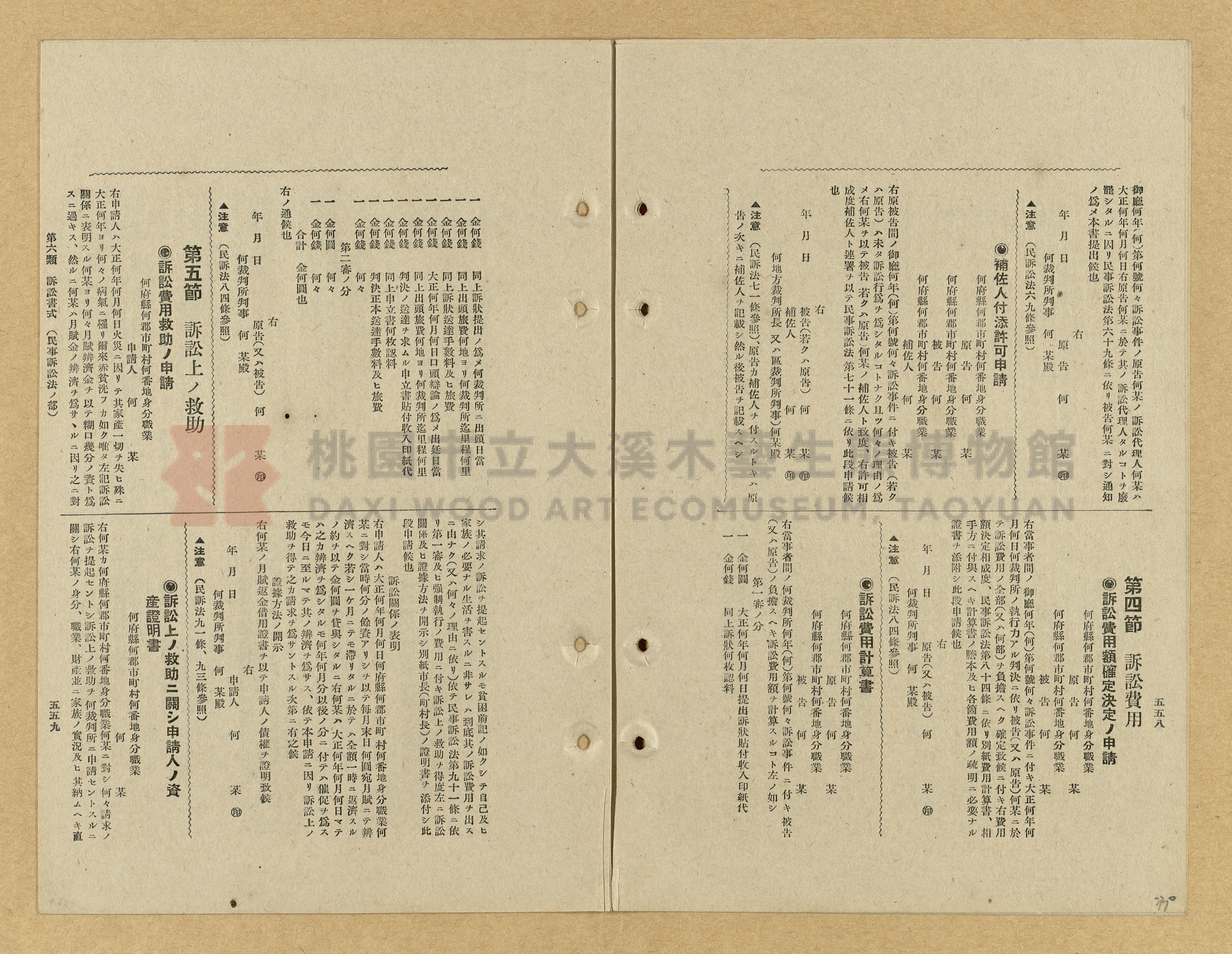 《模範書式大鑑》主題的圖片縮圖第330張