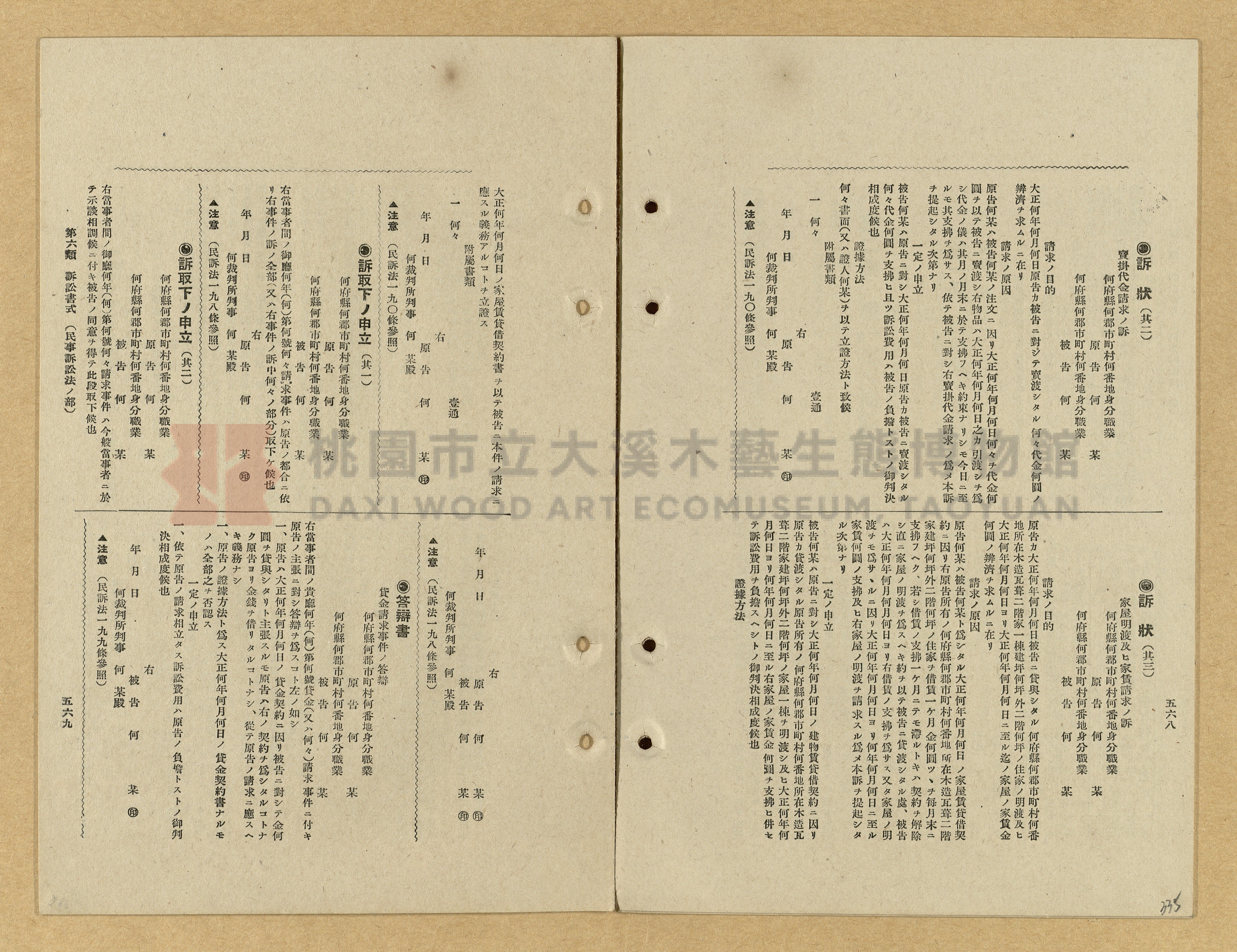 《模範書式大鑑》主題的圖片縮圖第335張