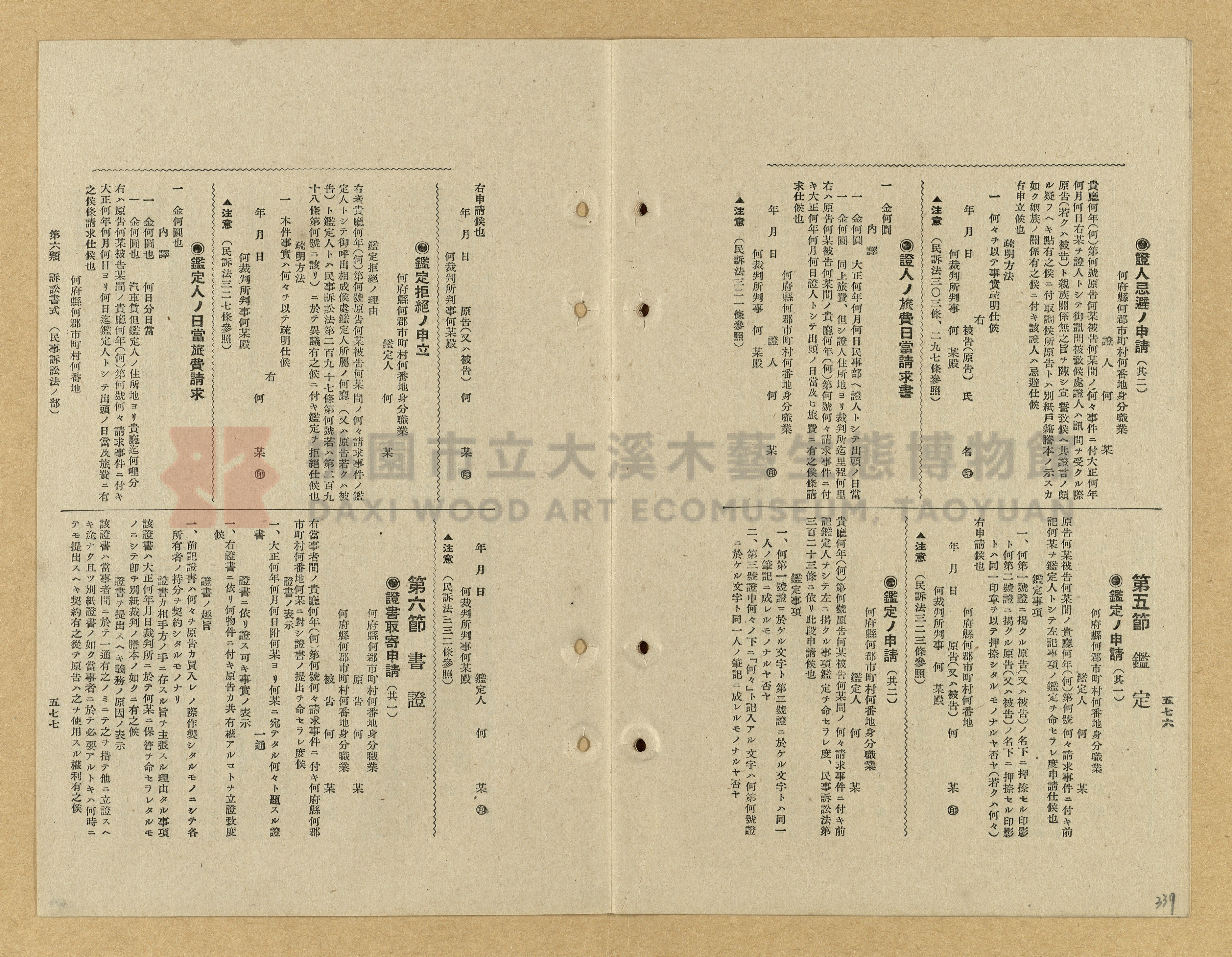 《模範書式大鑑》主題的圖片縮圖第339張