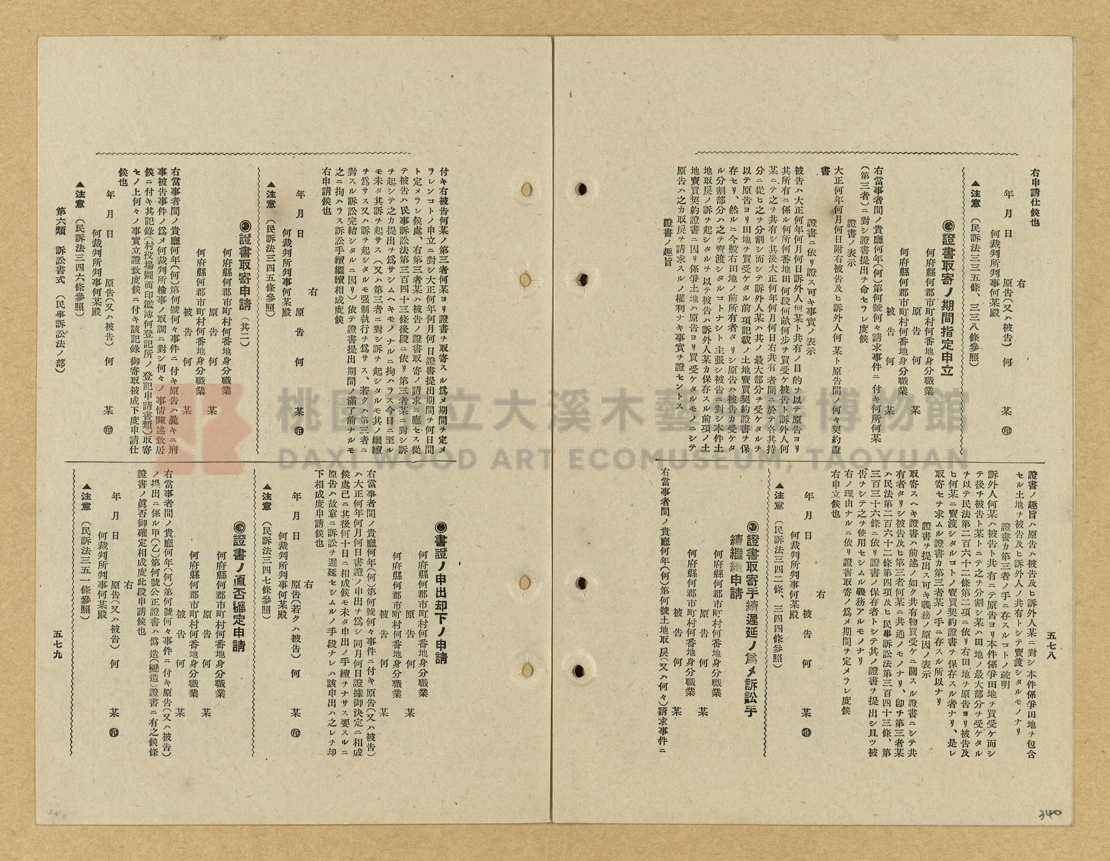 《模範書式大鑑》主題的圖片縮圖第340張