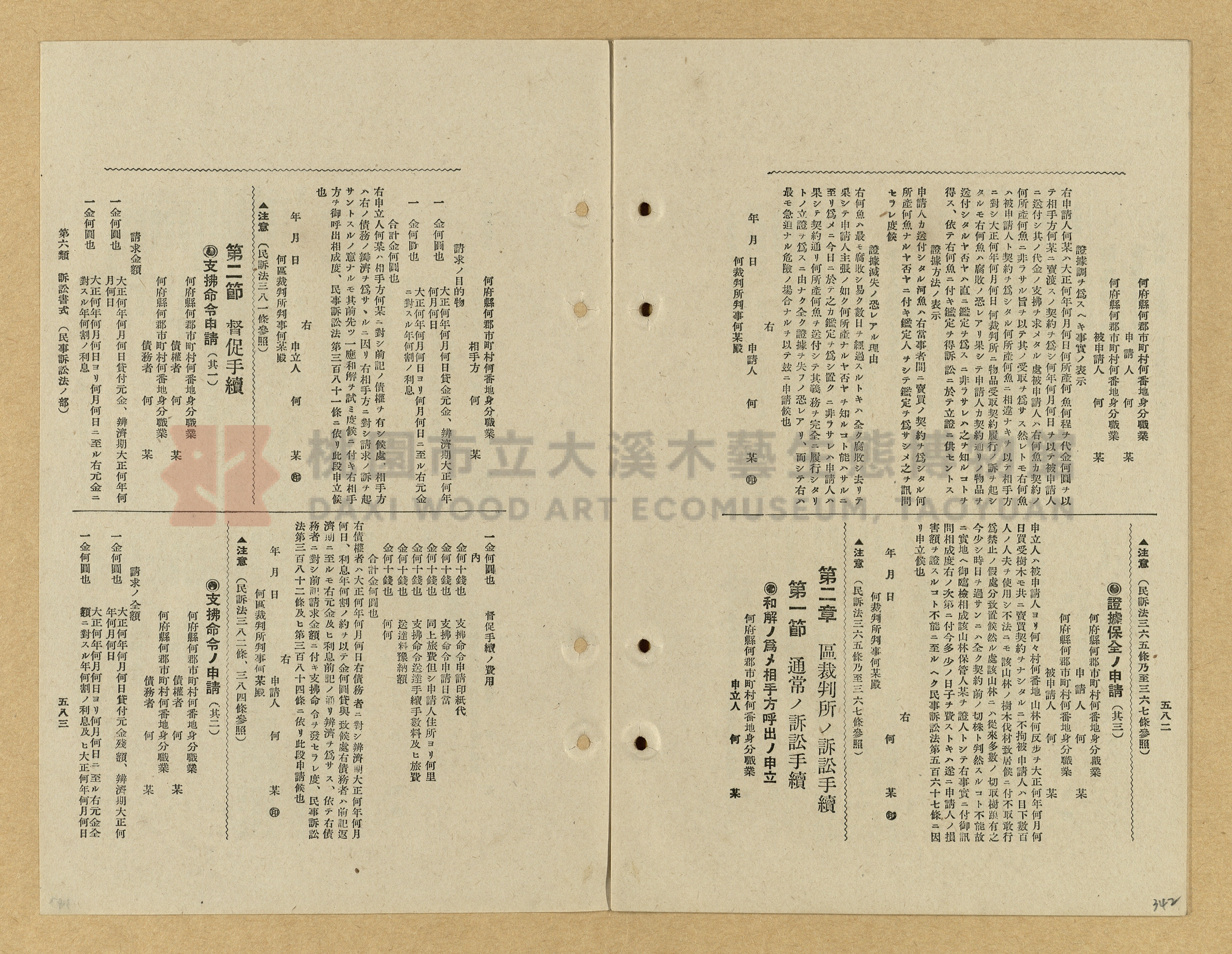 《模範書式大鑑》主題的圖片縮圖第342張