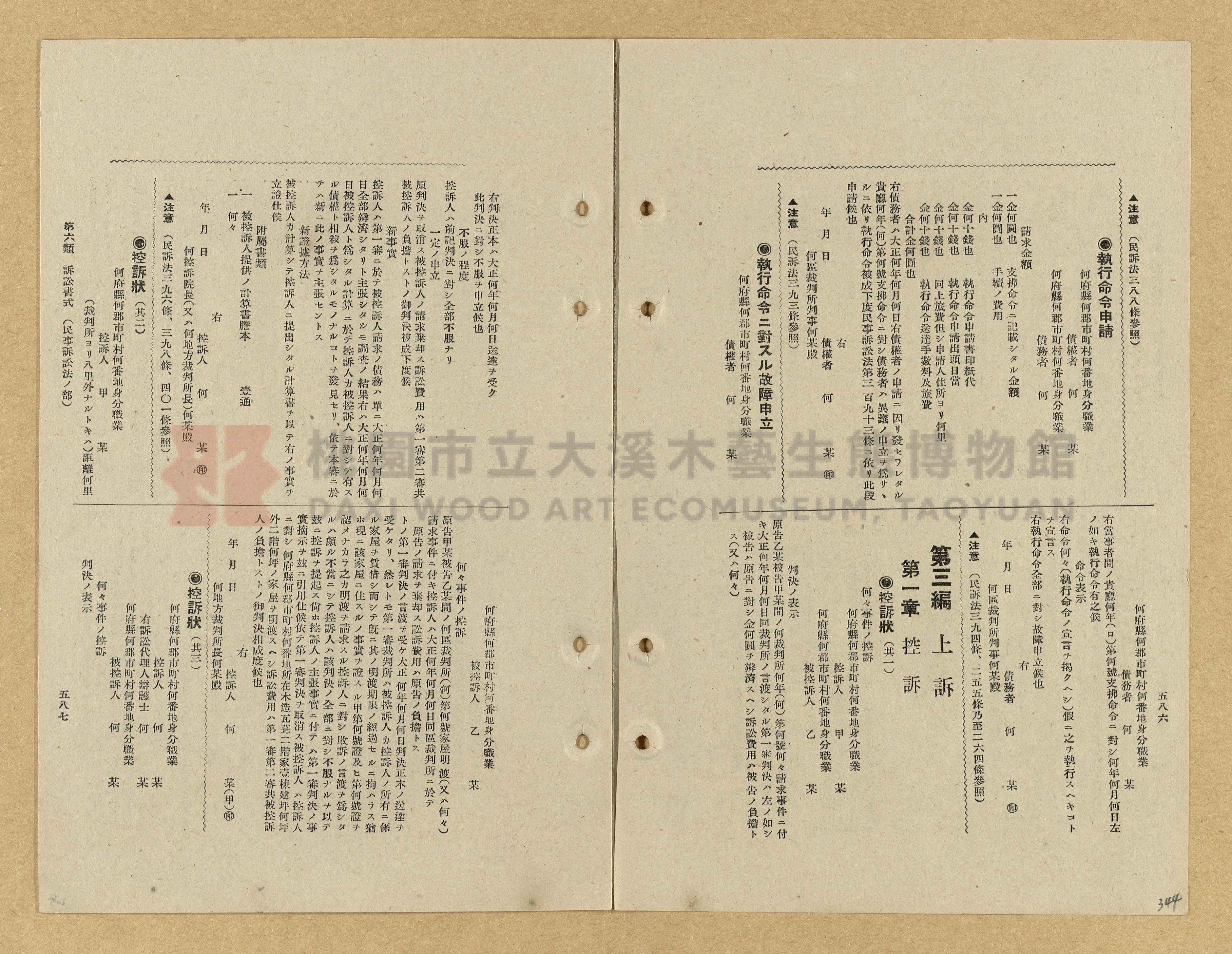 《模範書式大鑑》主題的圖片縮圖第344張