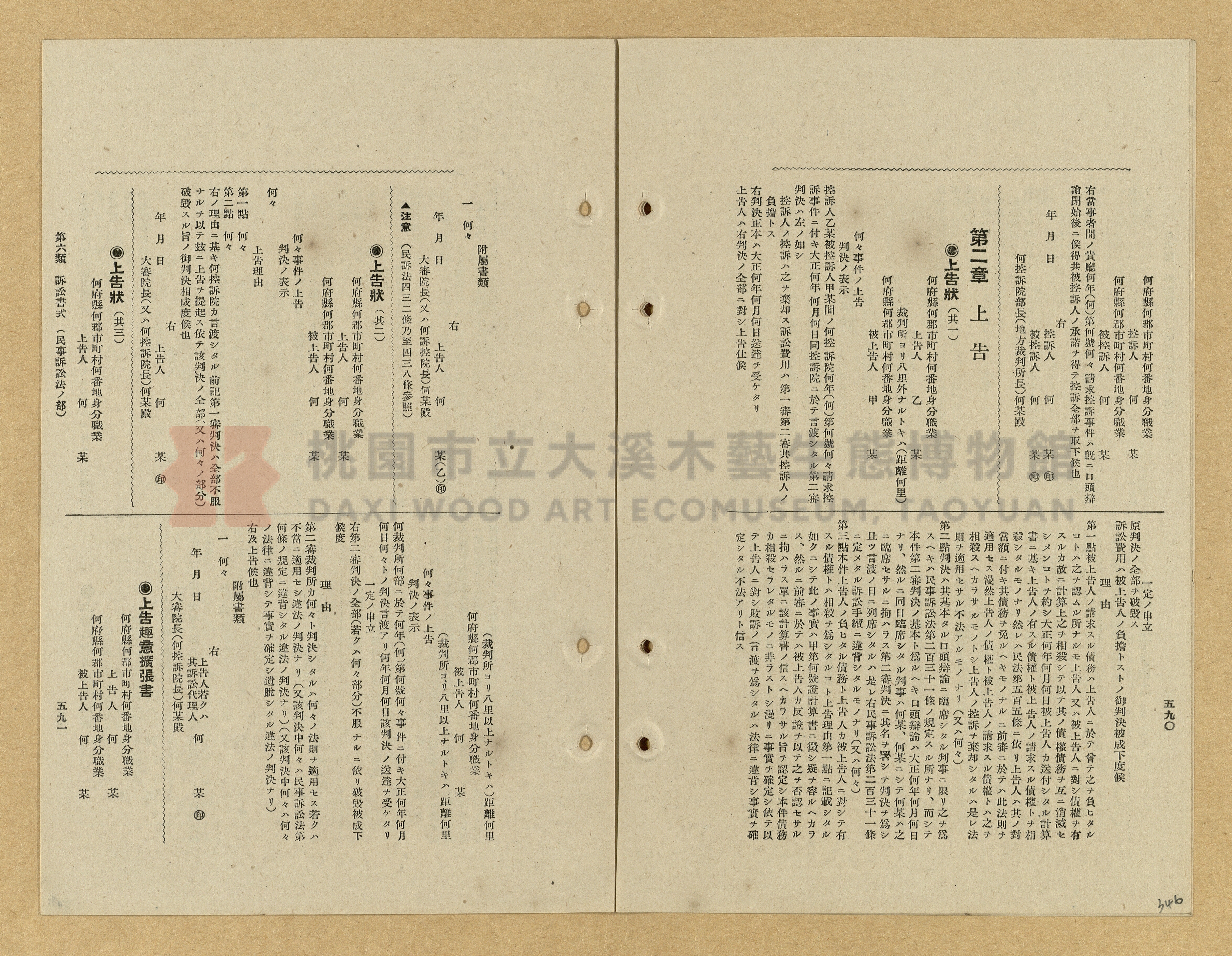 《模範書式大鑑》主題的圖片縮圖第346張