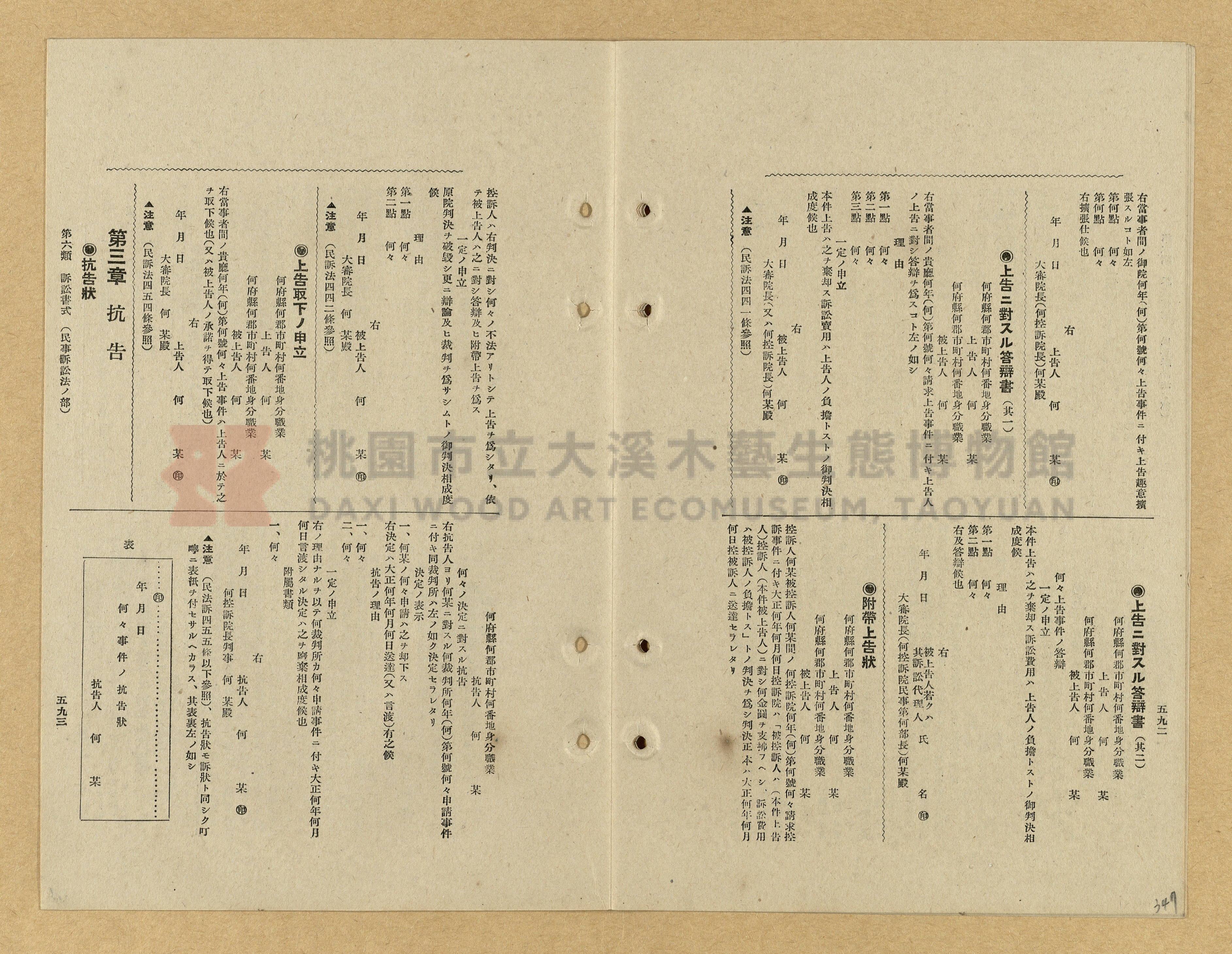 《模範書式大鑑》主題的圖片縮圖第347張