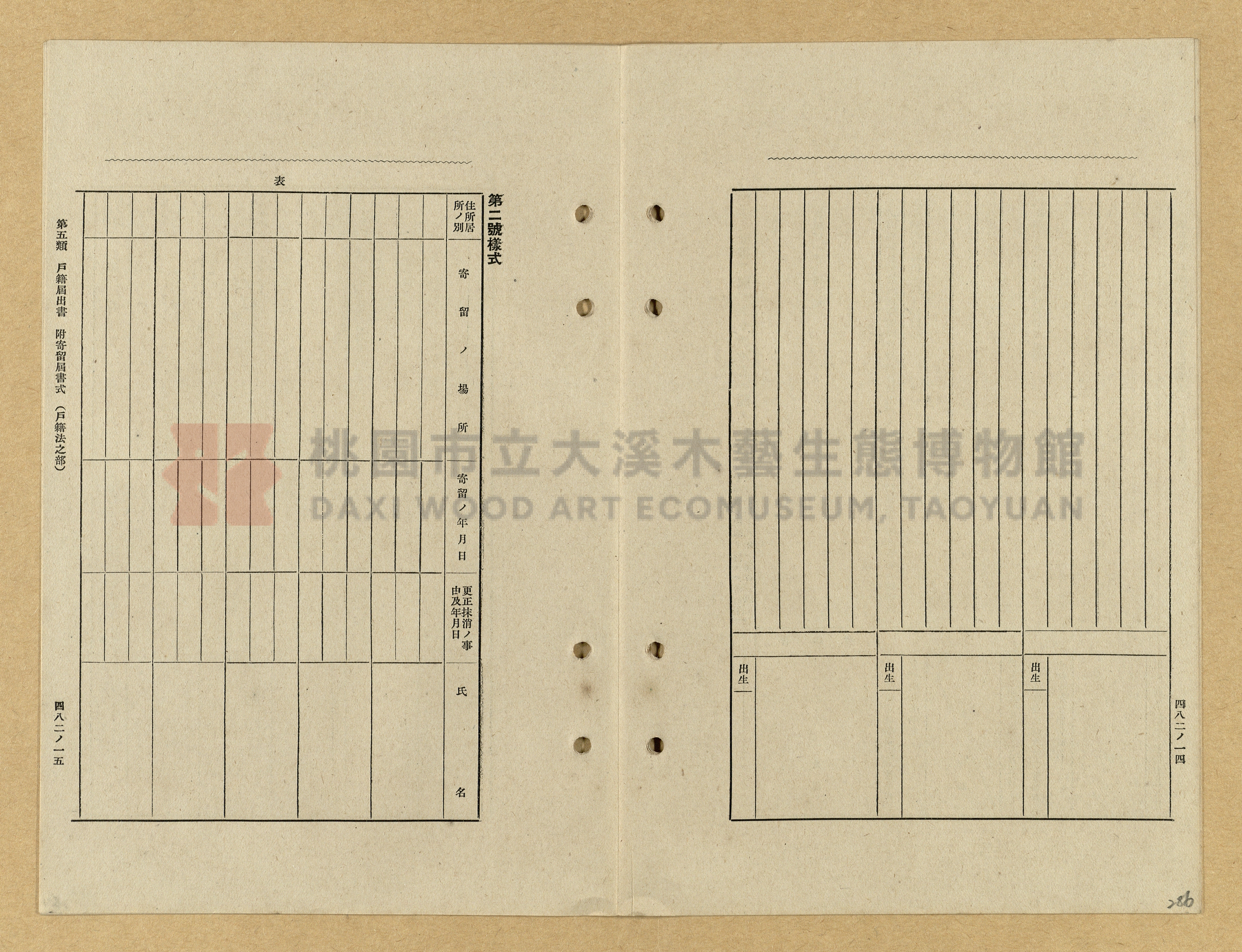 《模範書式大鑑》主題的圖片縮圖第286張