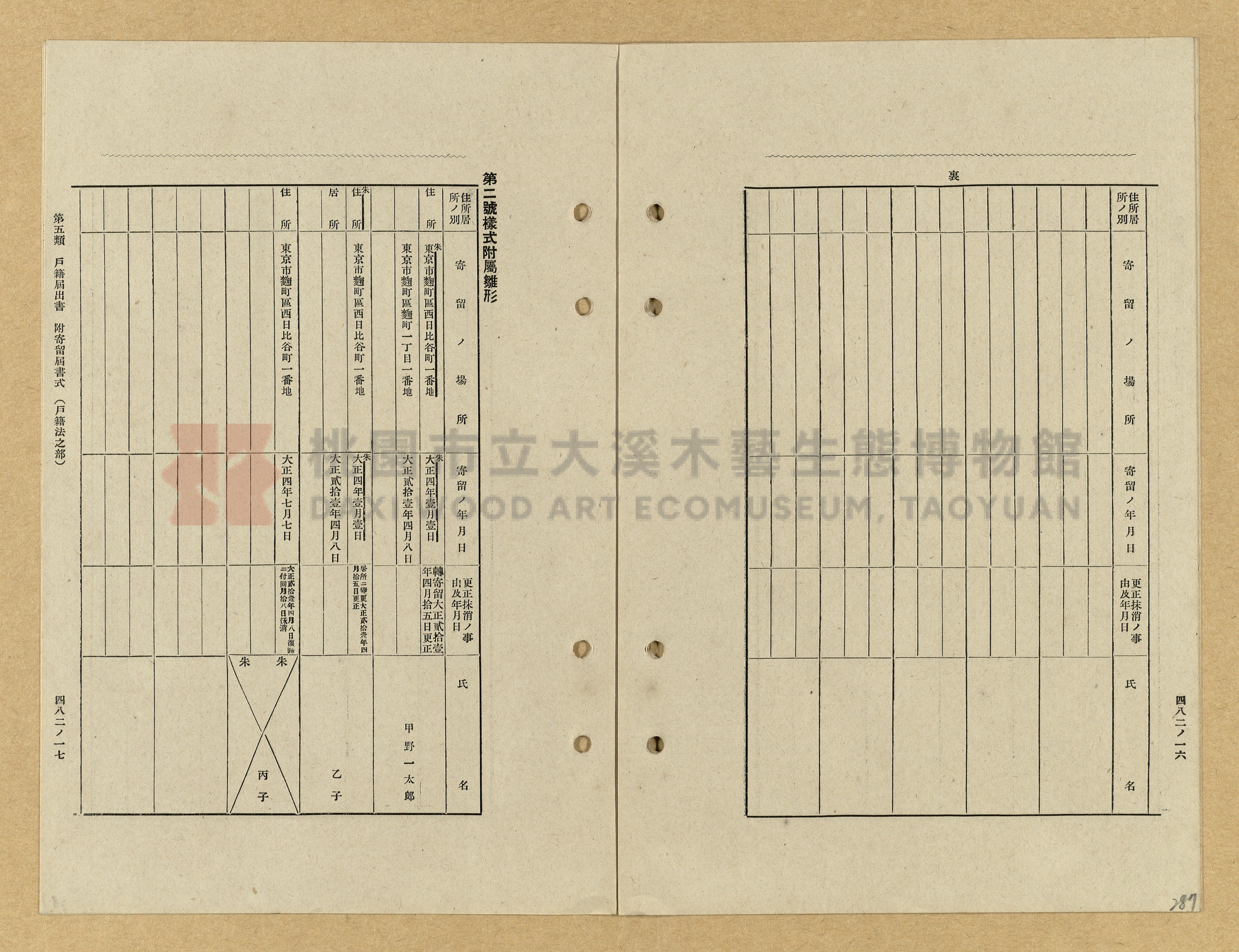 《模範書式大鑑》主題的圖片縮圖第287張