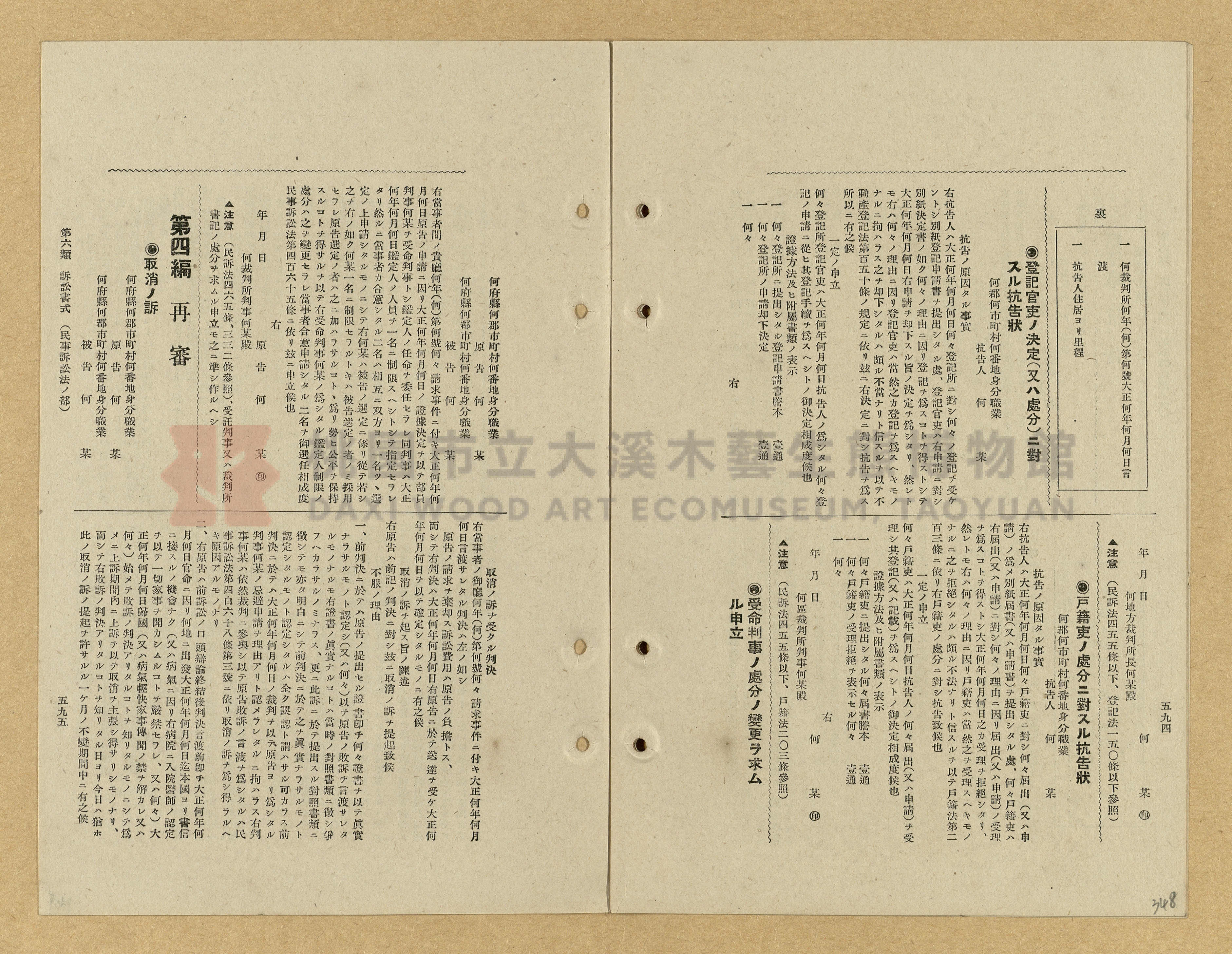 《模範書式大鑑》主題的圖片縮圖第348張