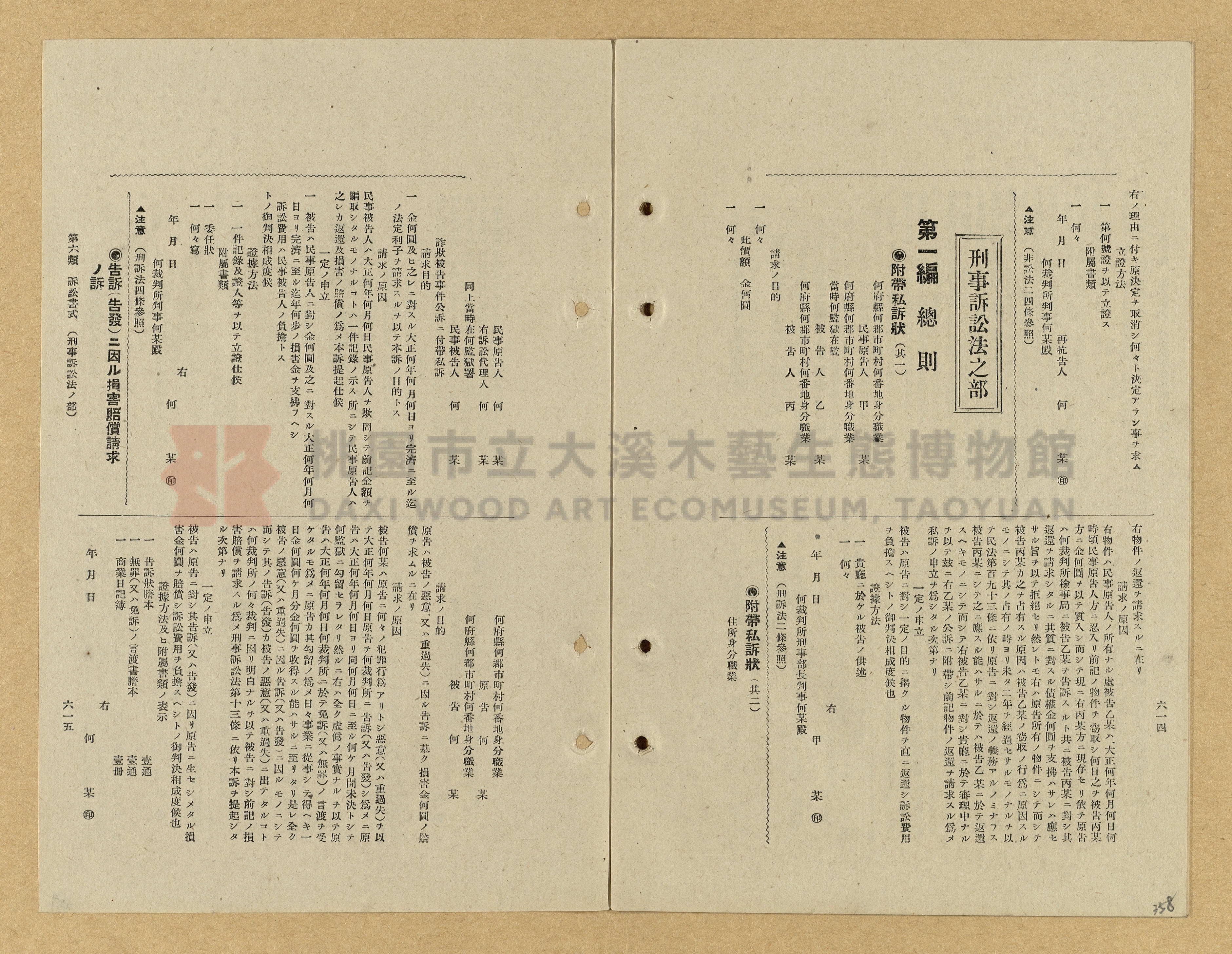 《模範書式大鑑》主題的圖片縮圖第358張