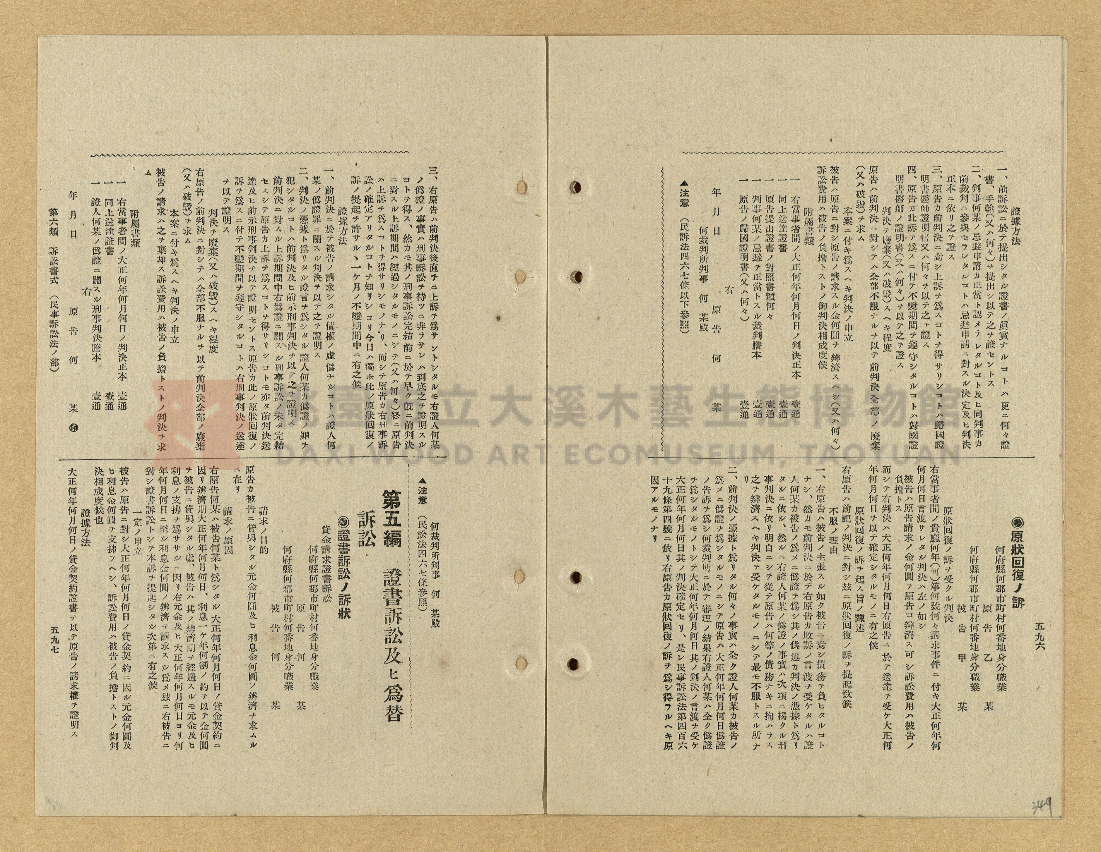 《模範書式大鑑》主題的圖片縮圖第349張