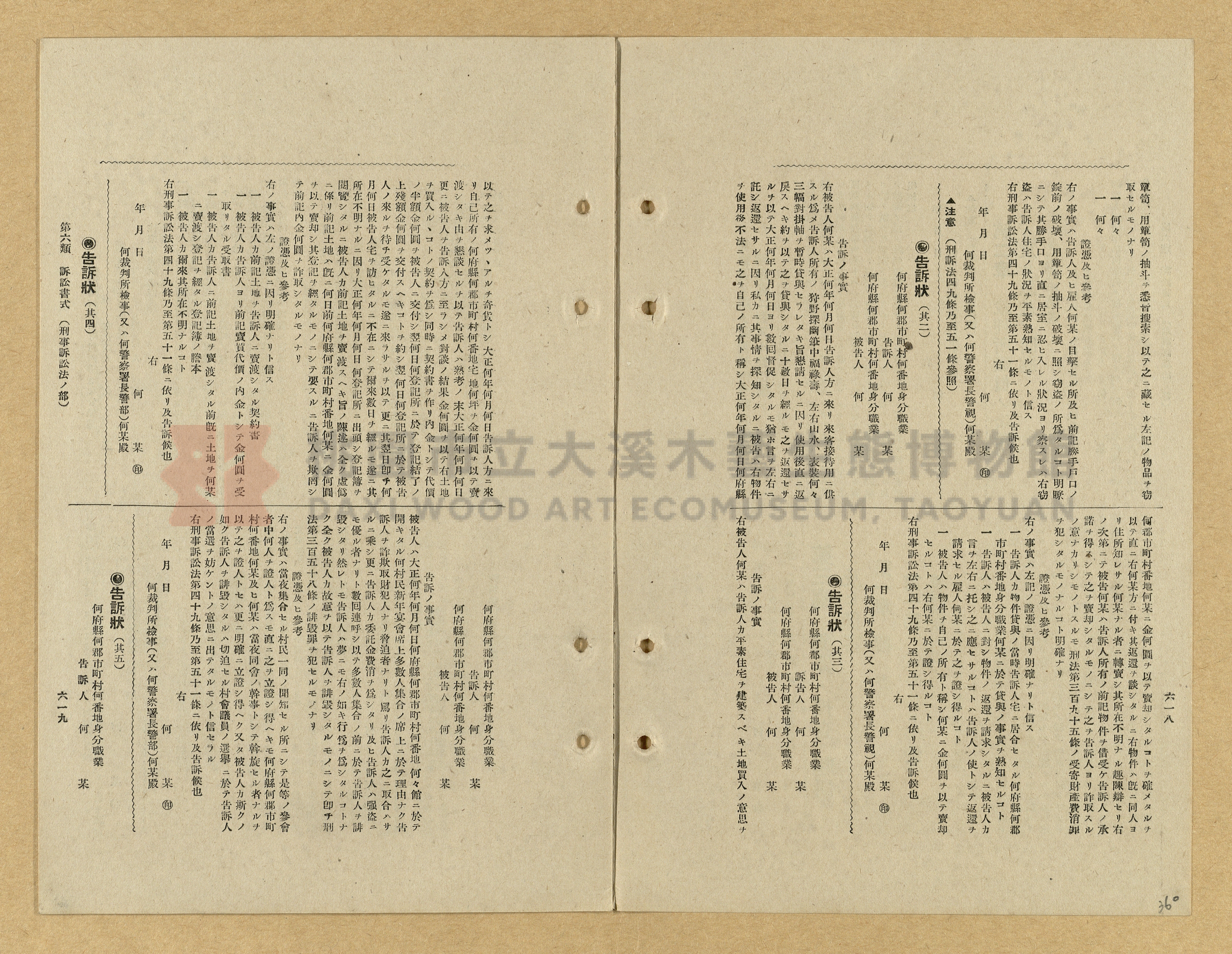 《模範書式大鑑》主題的圖片縮圖第360張
