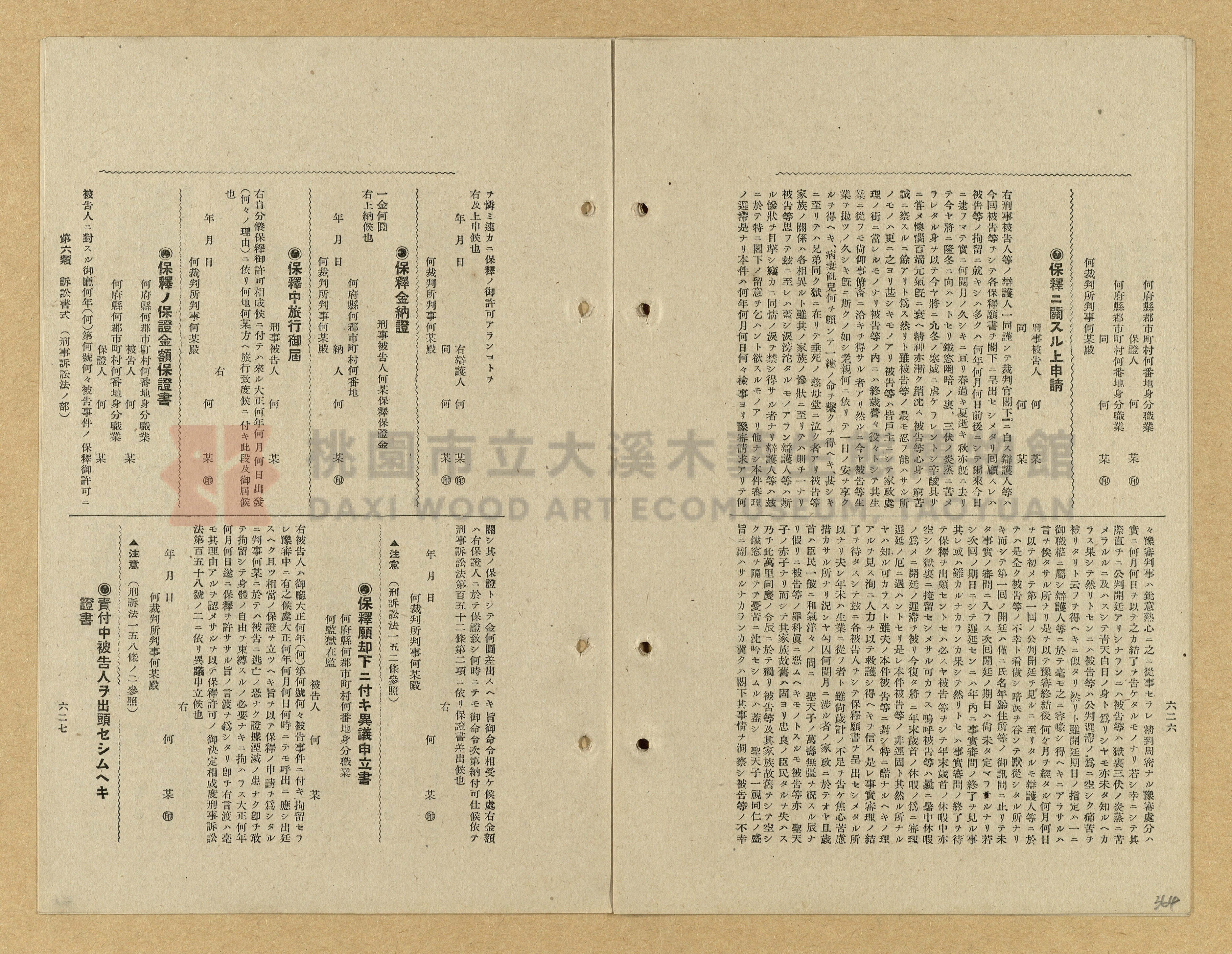 《模範書式大鑑》主題的圖片縮圖第364張
