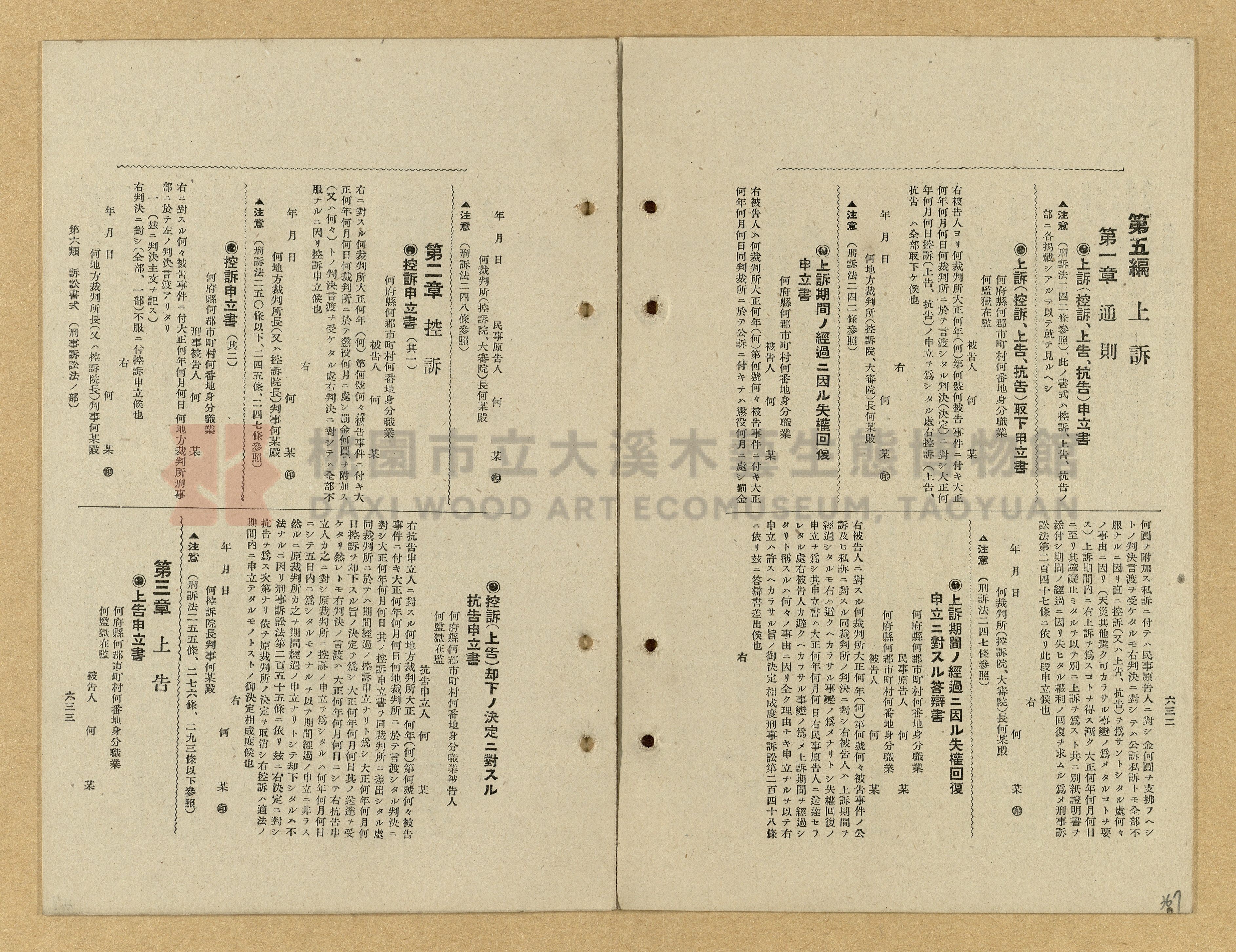 《模範書式大鑑》主題的圖片縮圖第367張
