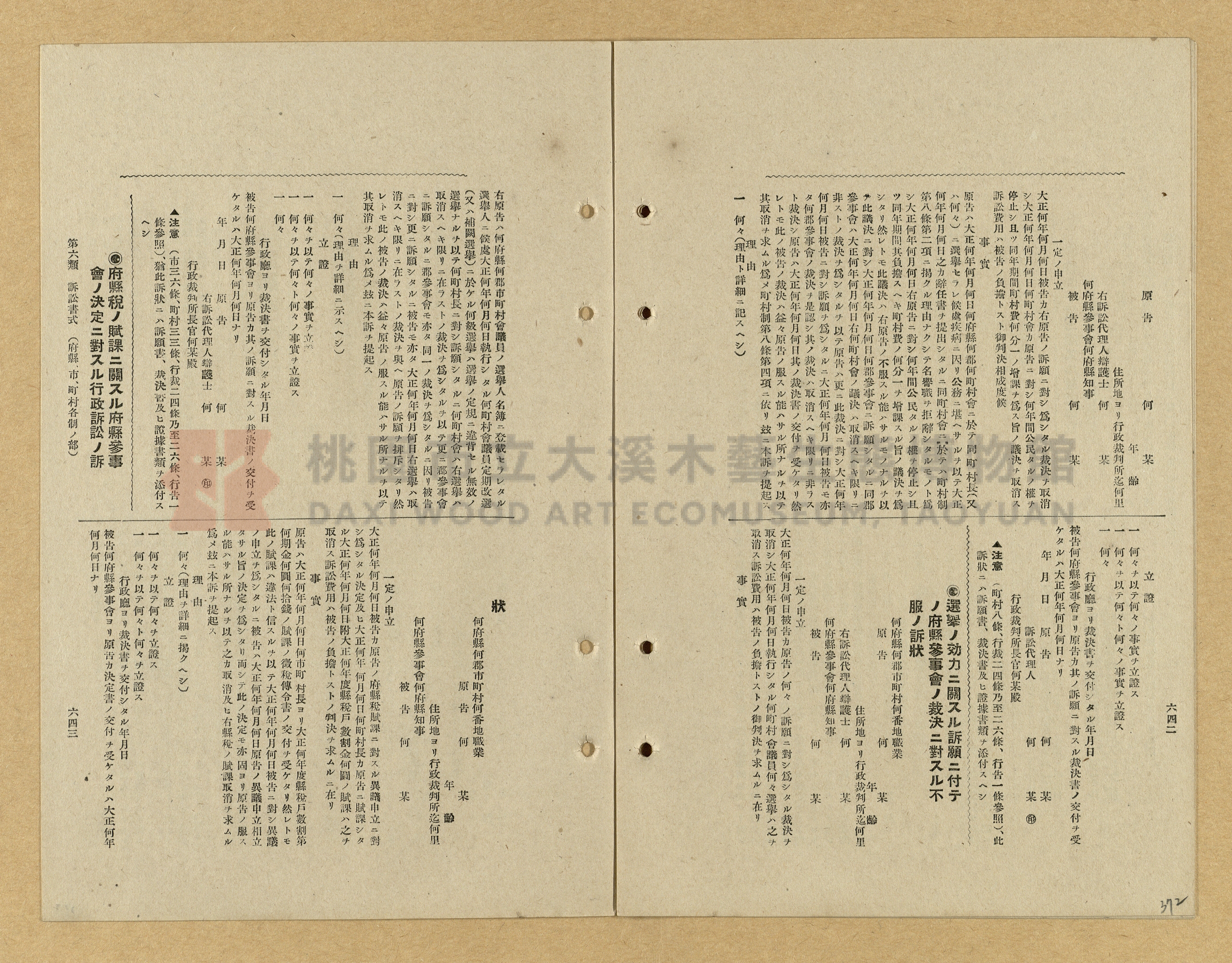 《模範書式大鑑》主題的圖片縮圖第372張