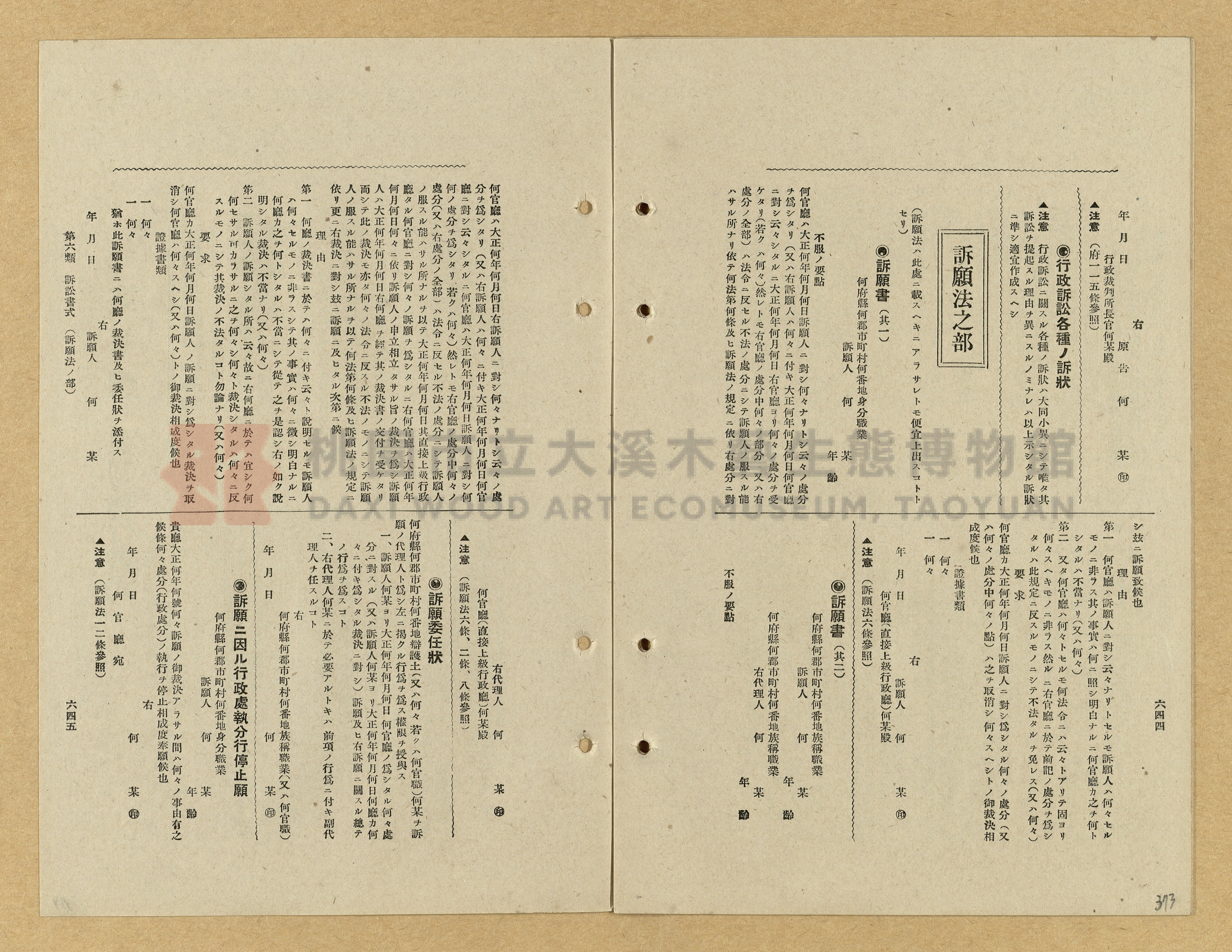 《模範書式大鑑》主題的圖片縮圖第373張