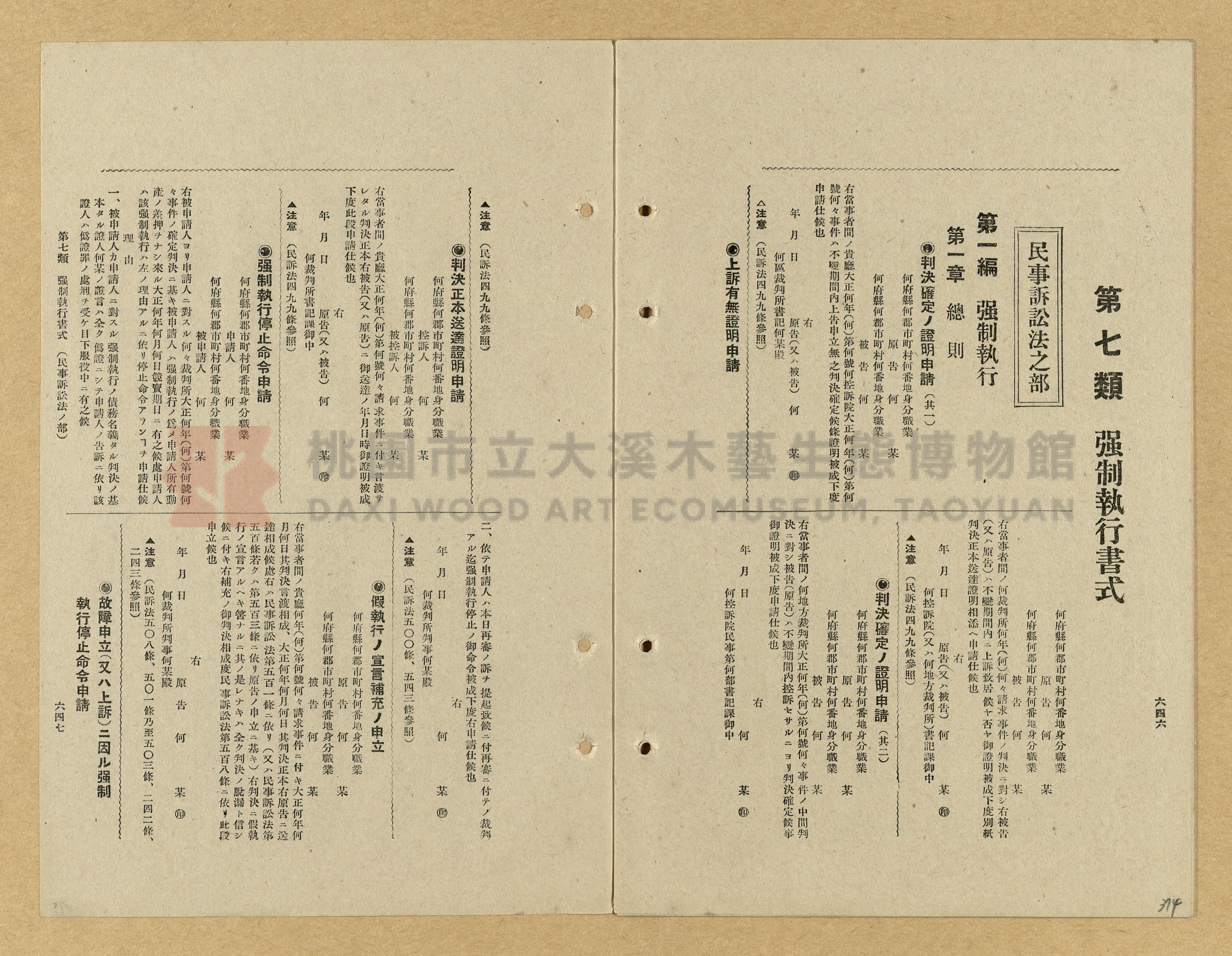 《模範書式大鑑》主題的圖片縮圖第374張