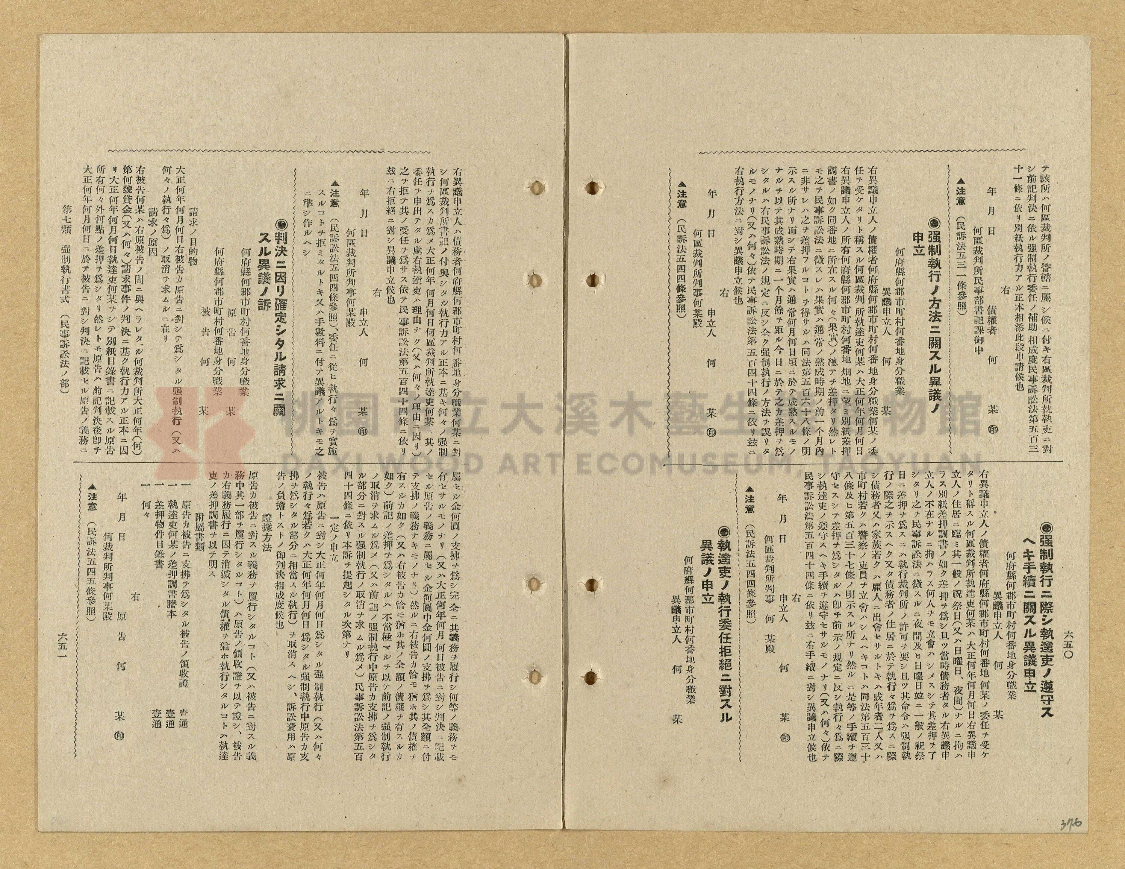 《模範書式大鑑》主題的圖片縮圖第376張