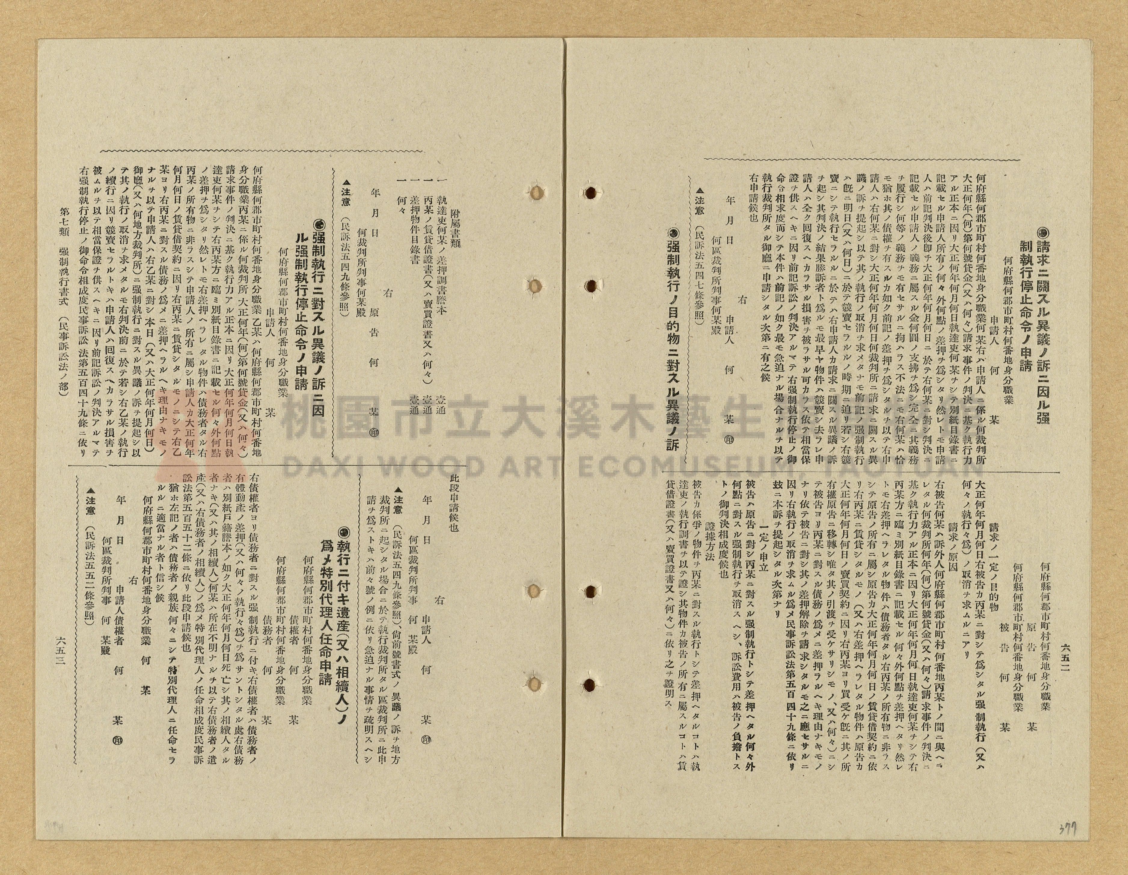 《模範書式大鑑》主題的圖片縮圖第377張