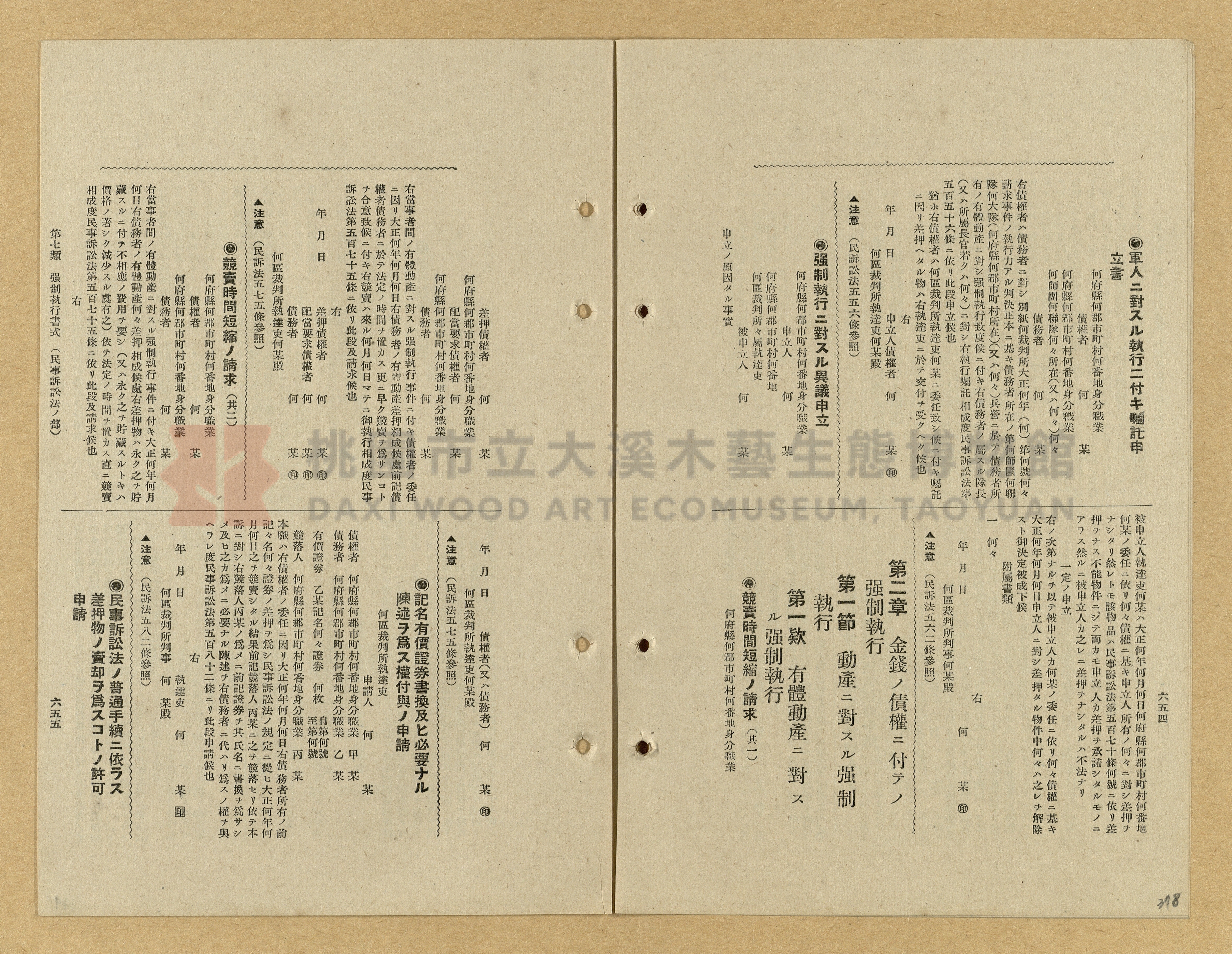 《模範書式大鑑》主題的圖片縮圖第378張