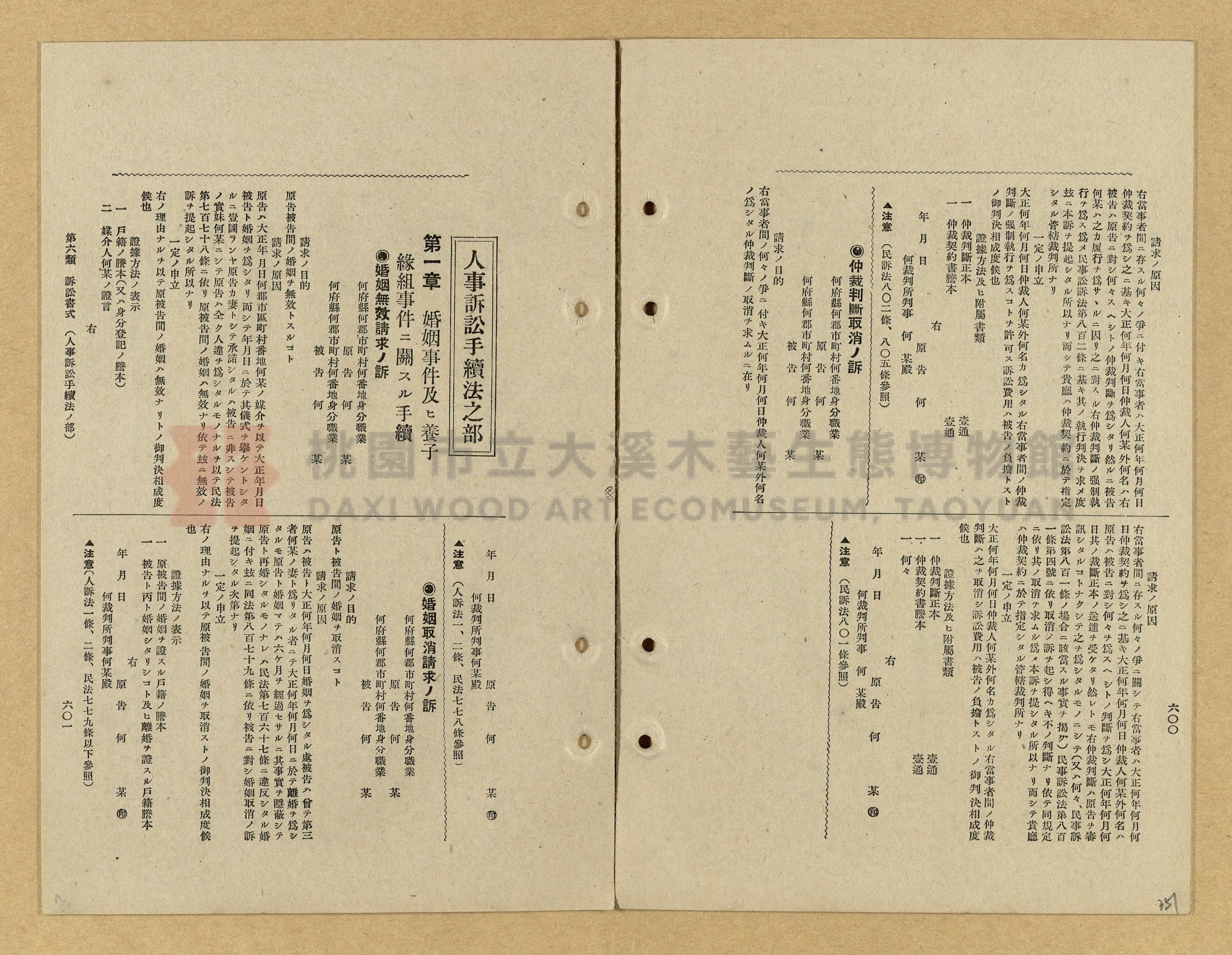 《模範書式大鑑》主題的圖片縮圖第351張