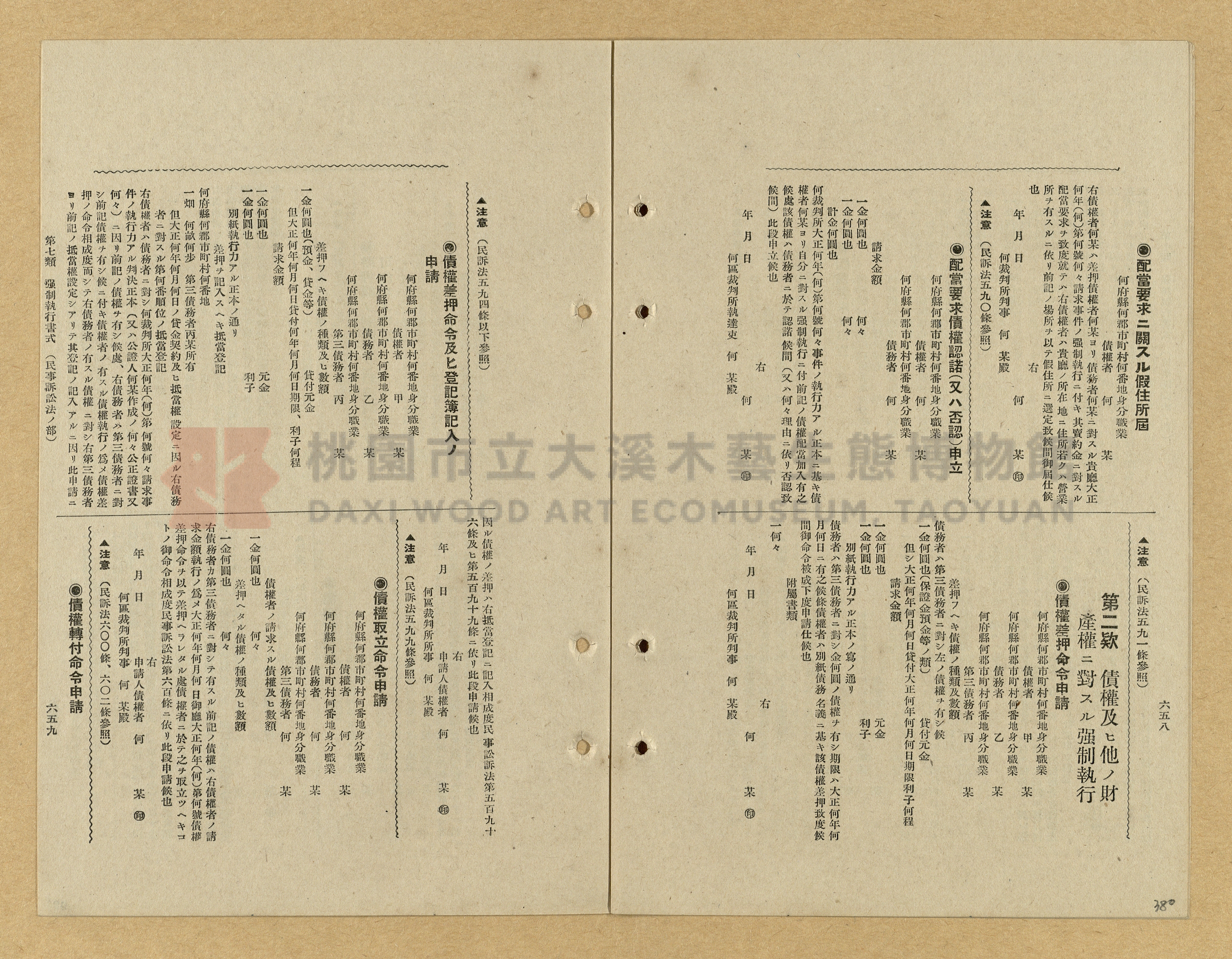 《模範書式大鑑》主題的圖片縮圖第380張