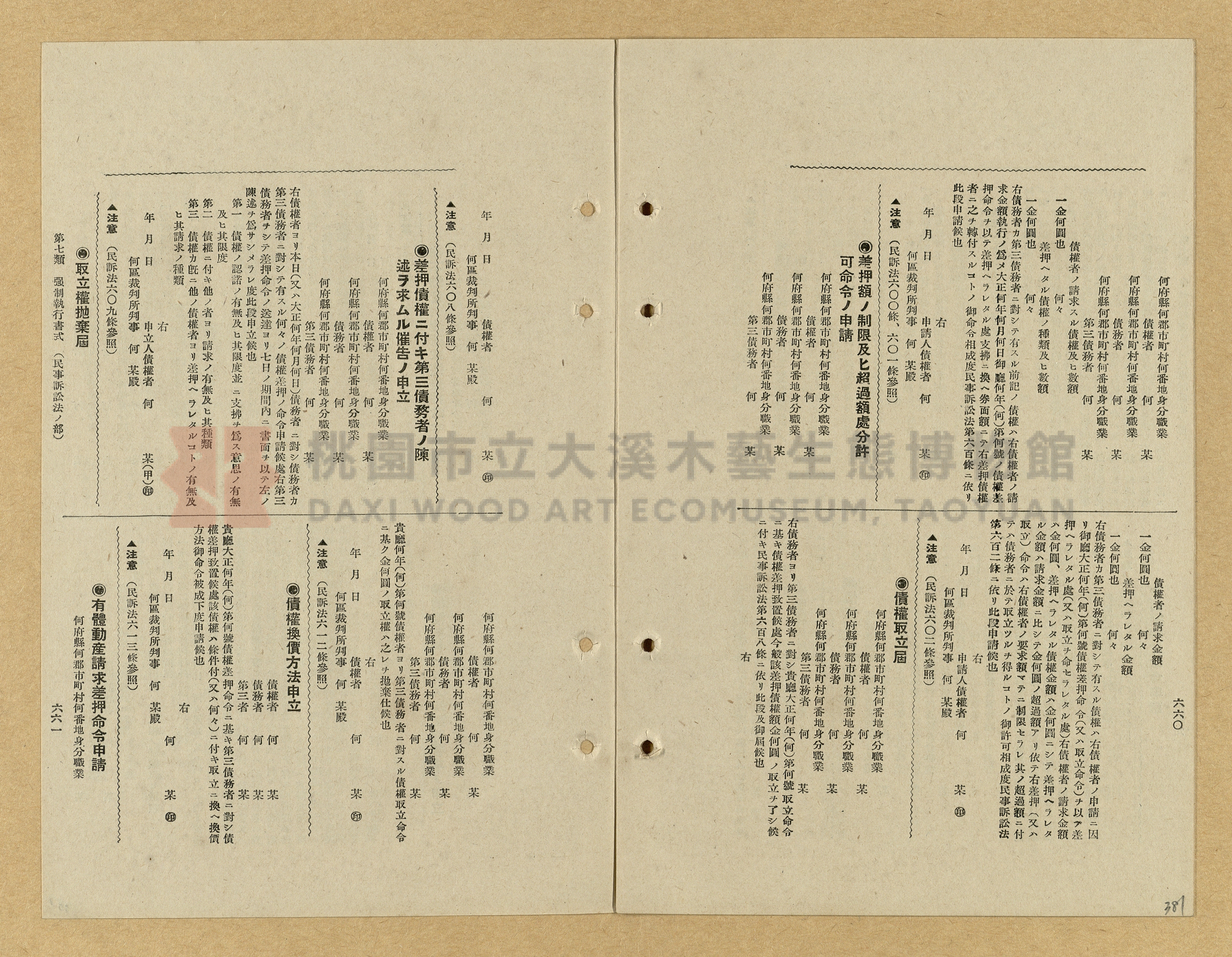 《模範書式大鑑》主題的圖片縮圖第381張