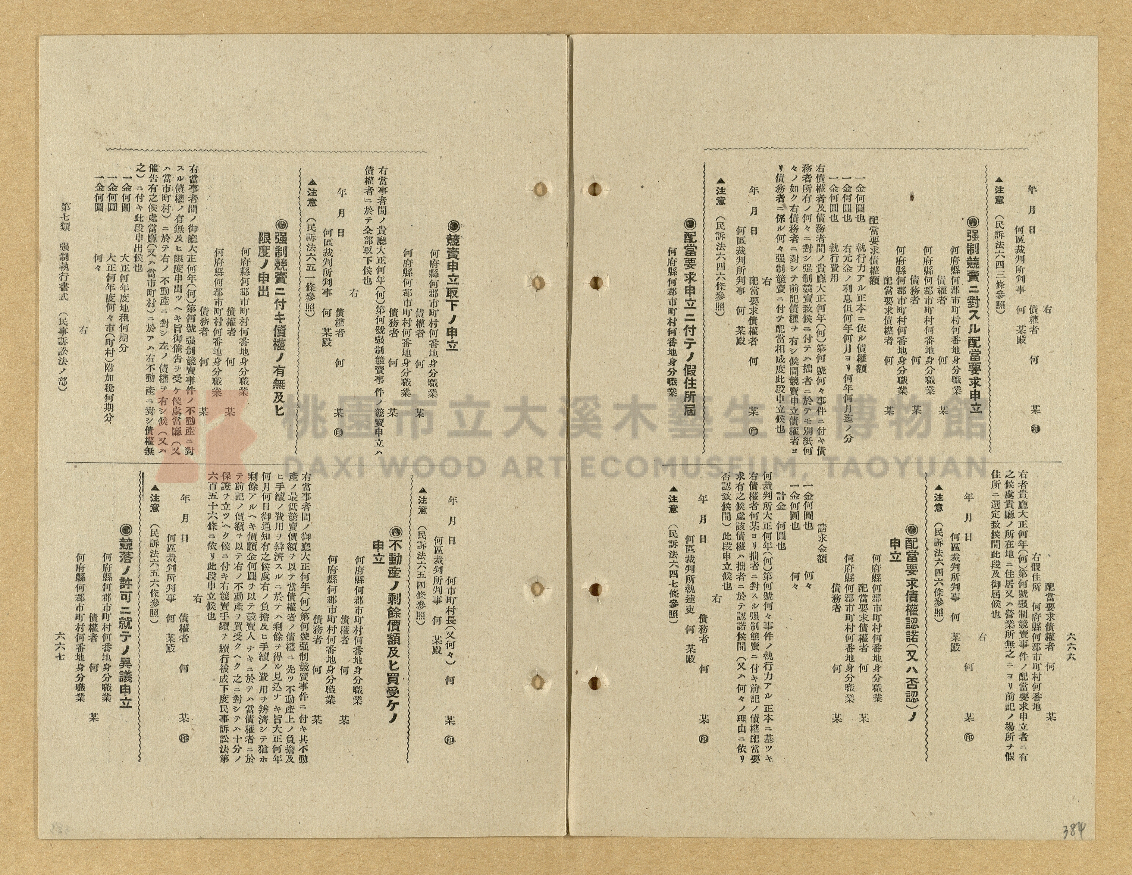 《模範書式大鑑》主題的圖片縮圖第384張