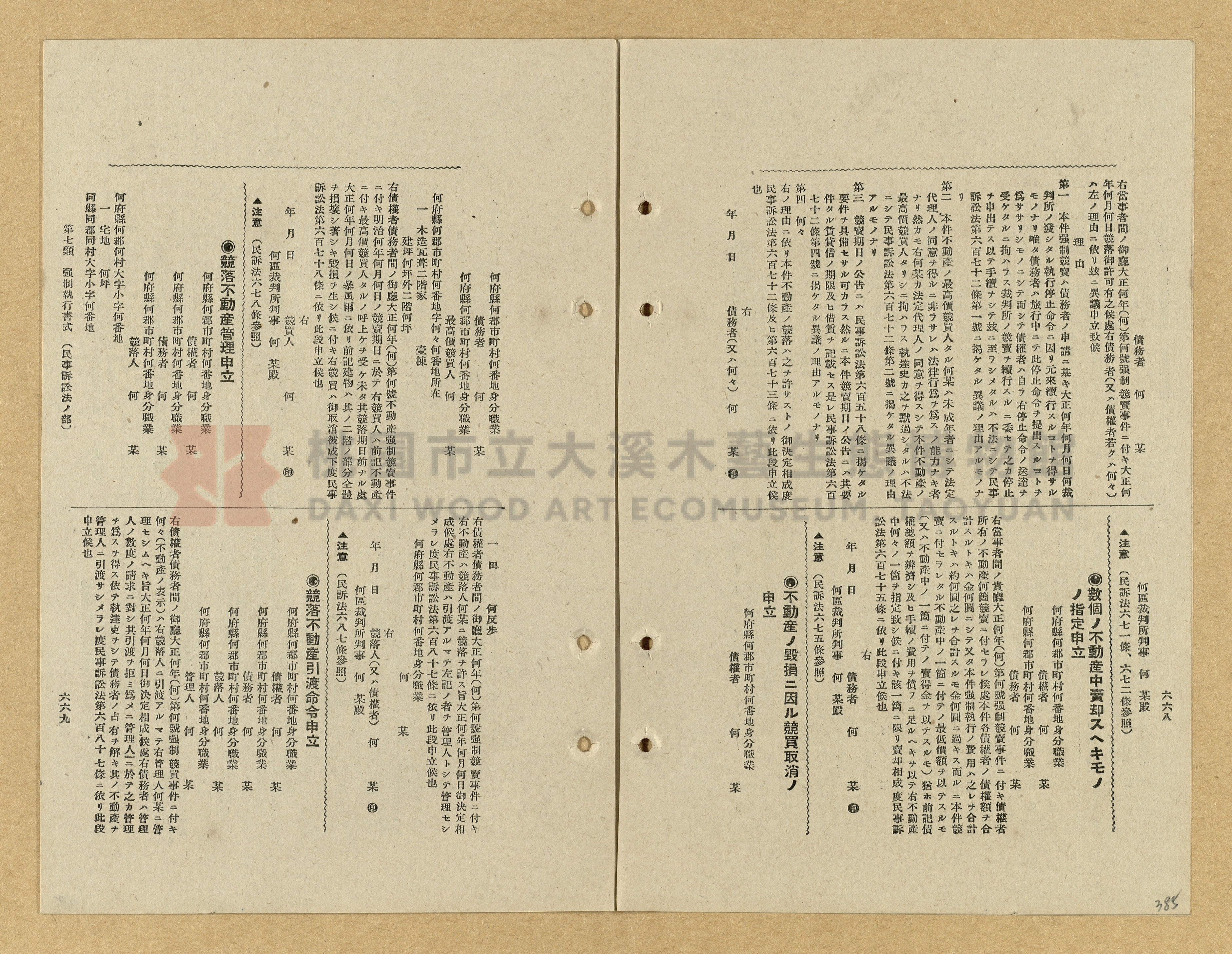 《模範書式大鑑》主題的圖片縮圖第385張