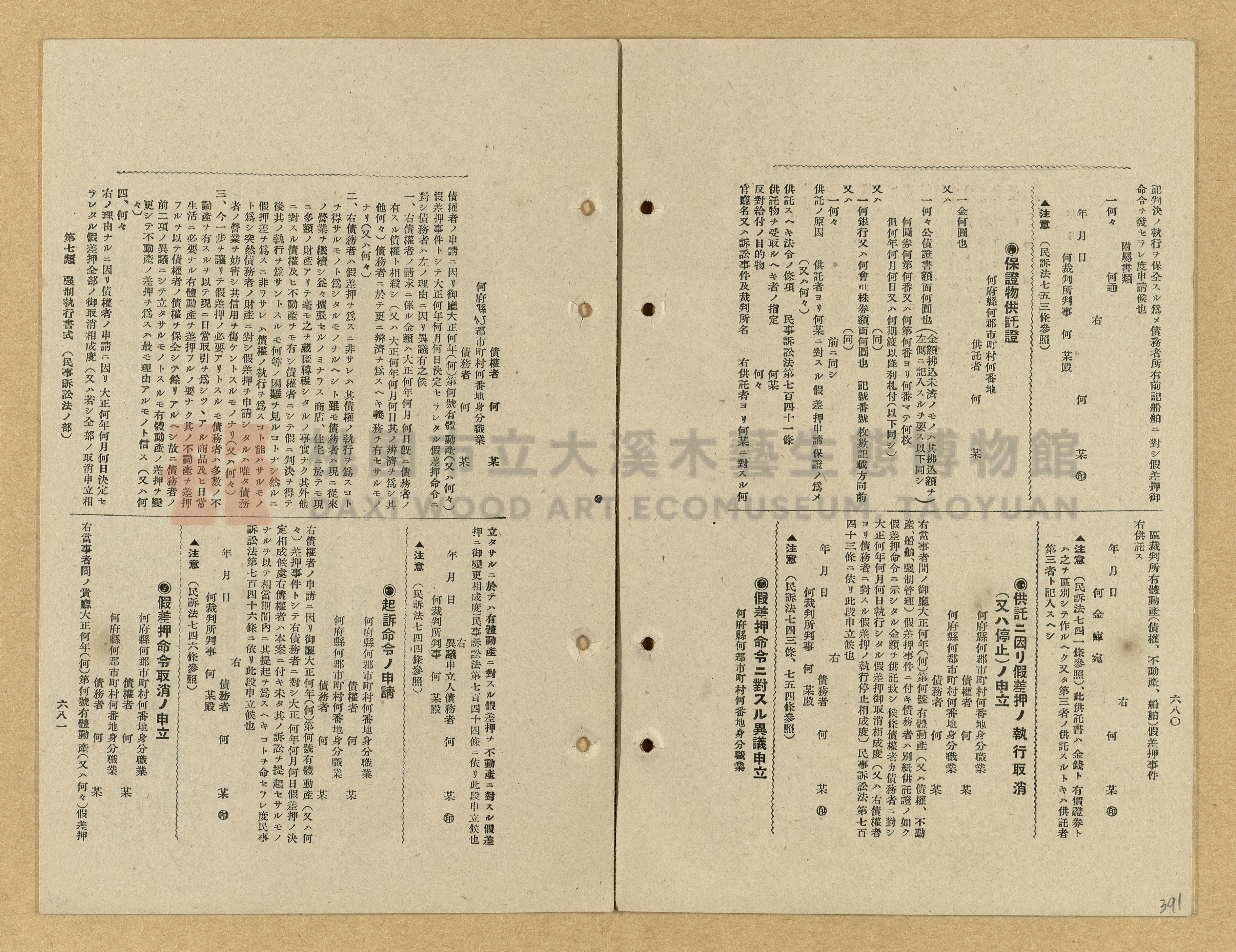 《模範書式大鑑》主題的圖片縮圖第391張