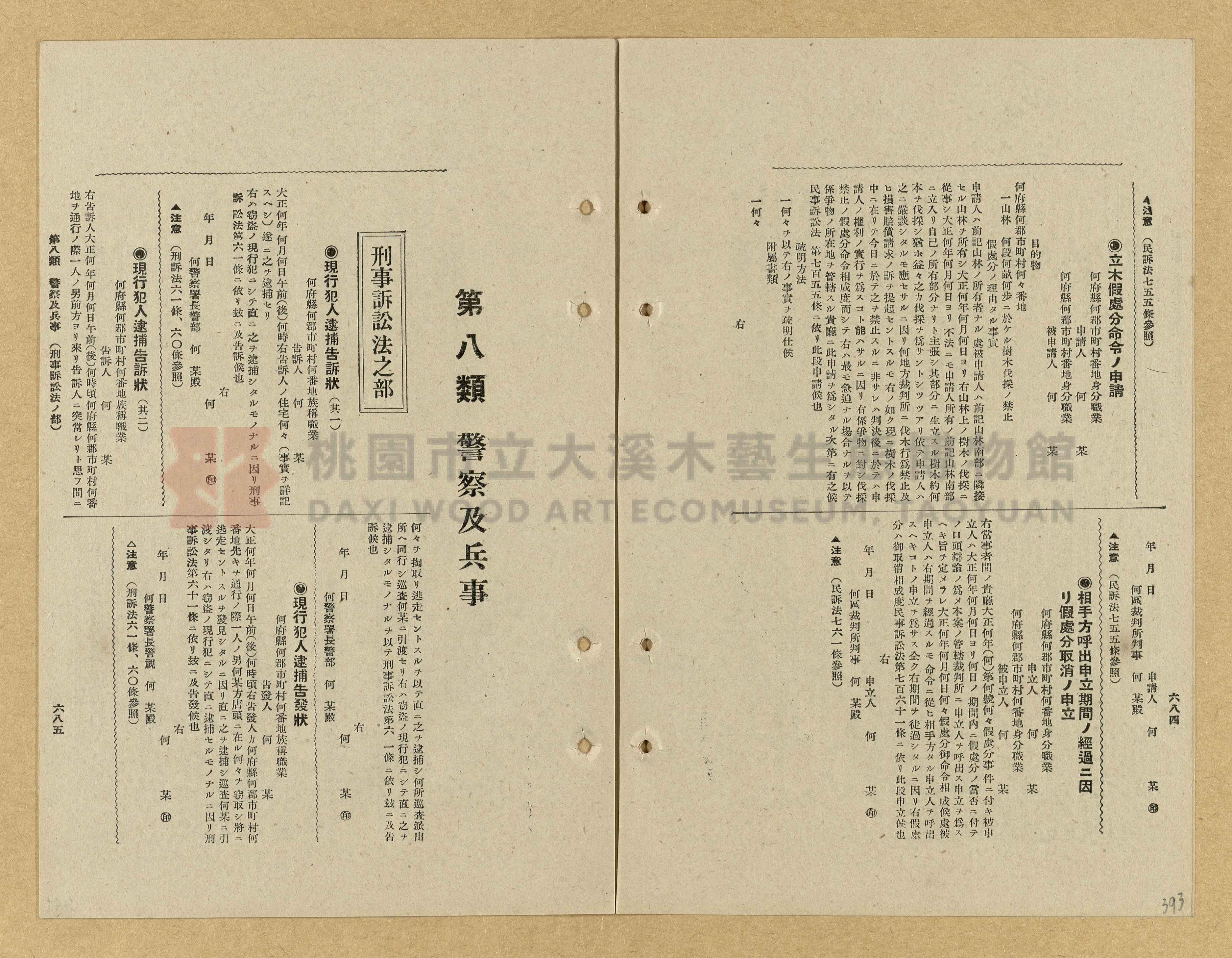 《模範書式大鑑》主題的圖片縮圖第393張