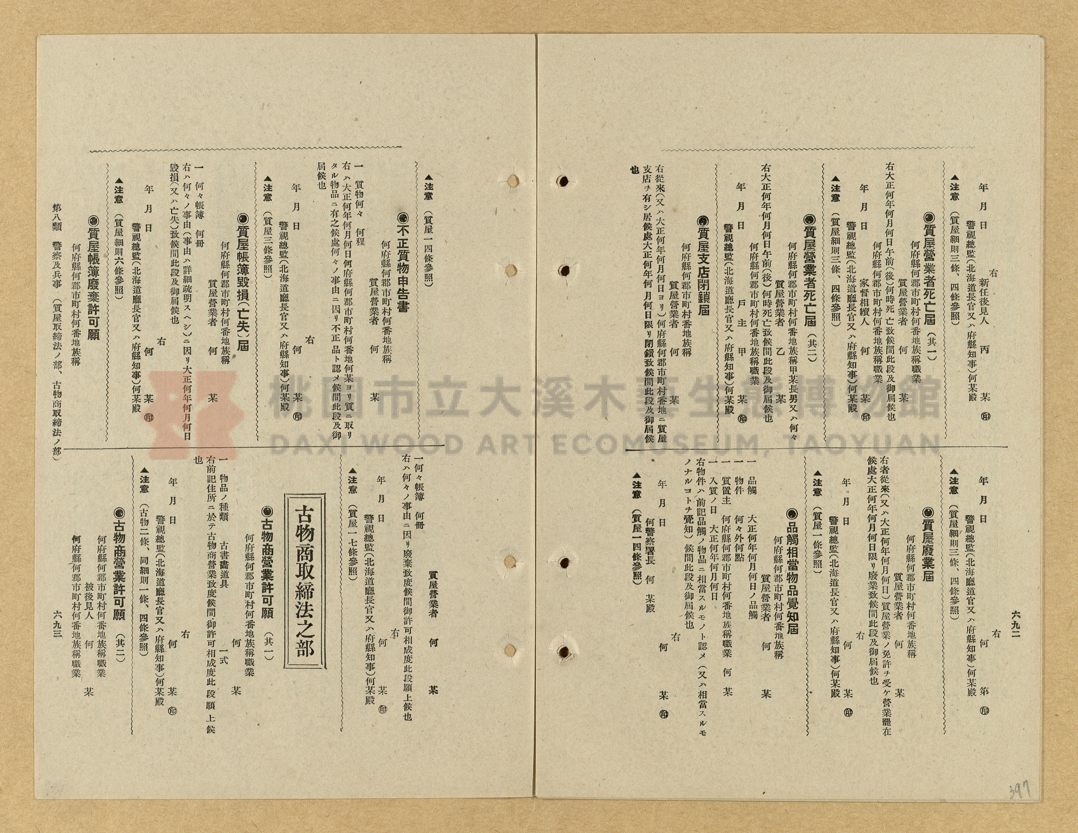 《模範書式大鑑》主題的圖片縮圖第397張
