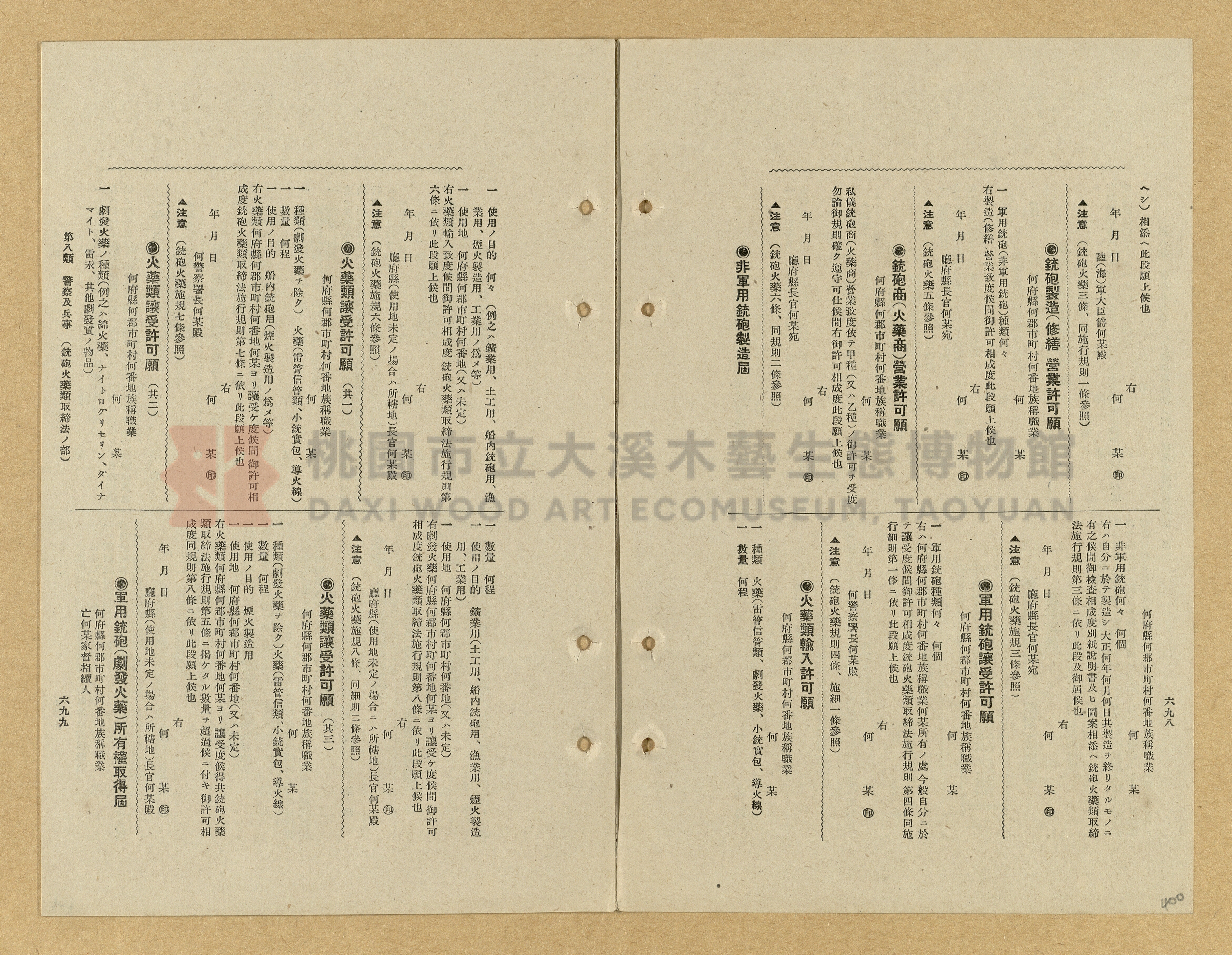 《模範書式大鑑》主題的圖片縮圖第400張