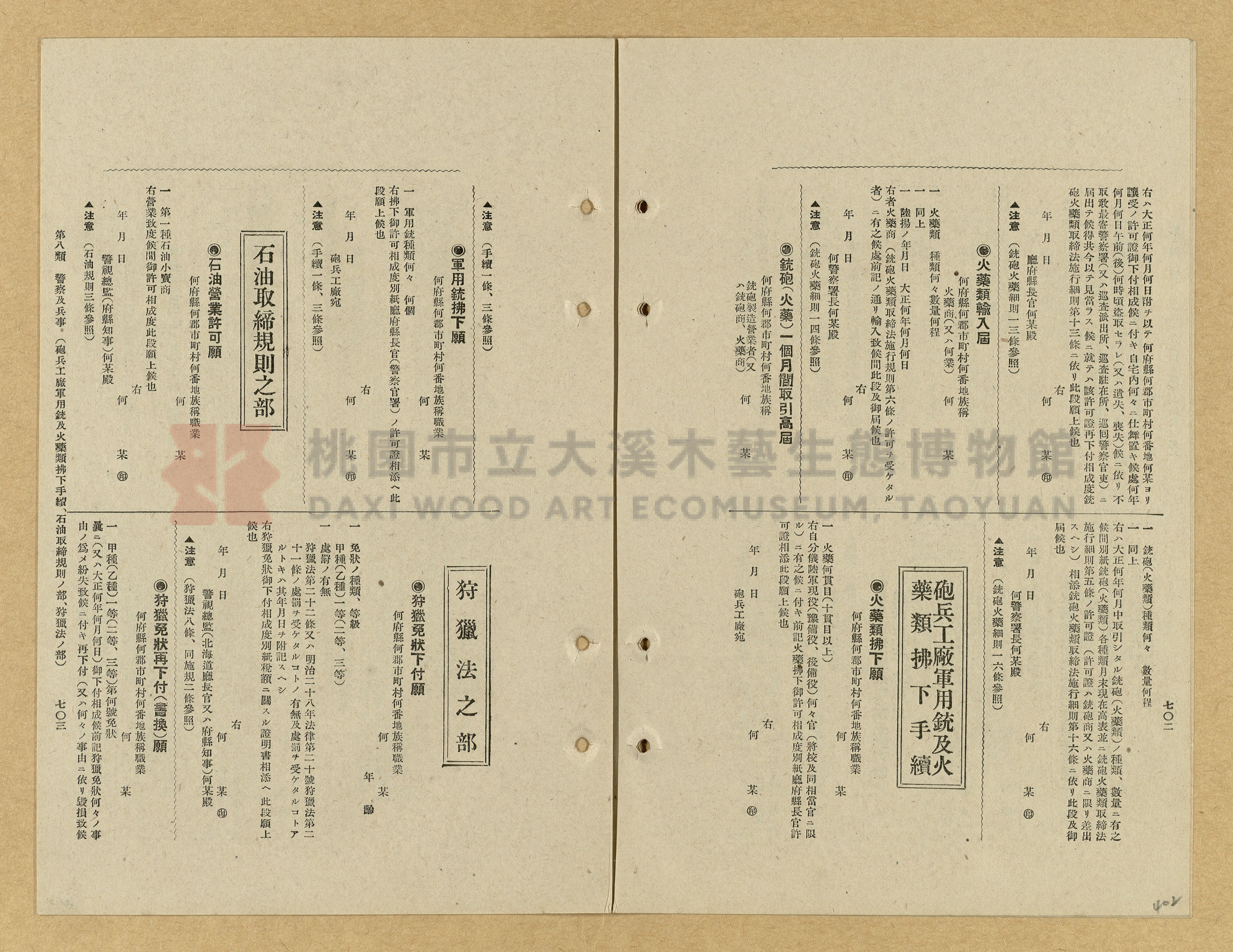 《模範書式大鑑》主題的圖片縮圖第402張