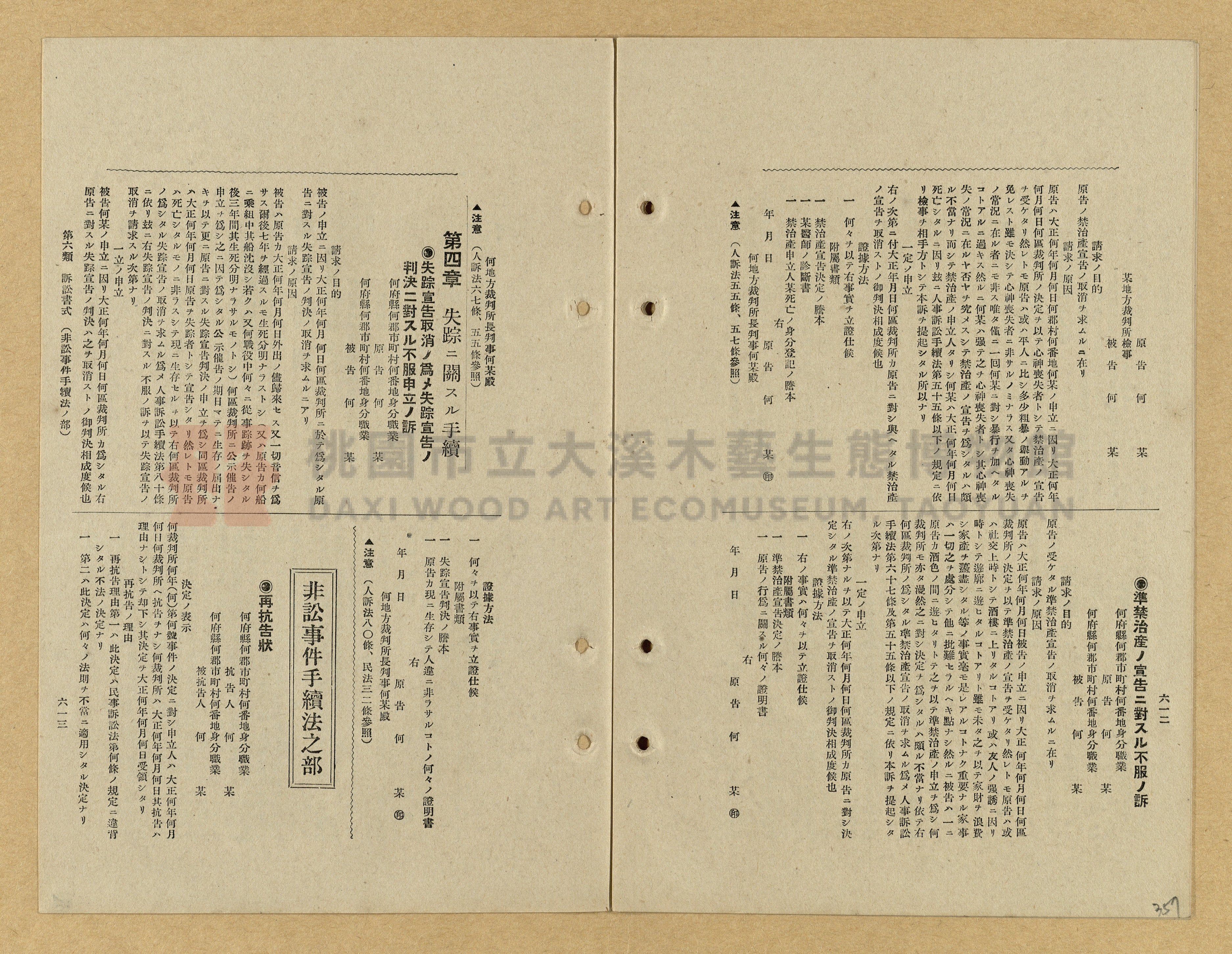 《模範書式大鑑》主題的圖片縮圖第357張