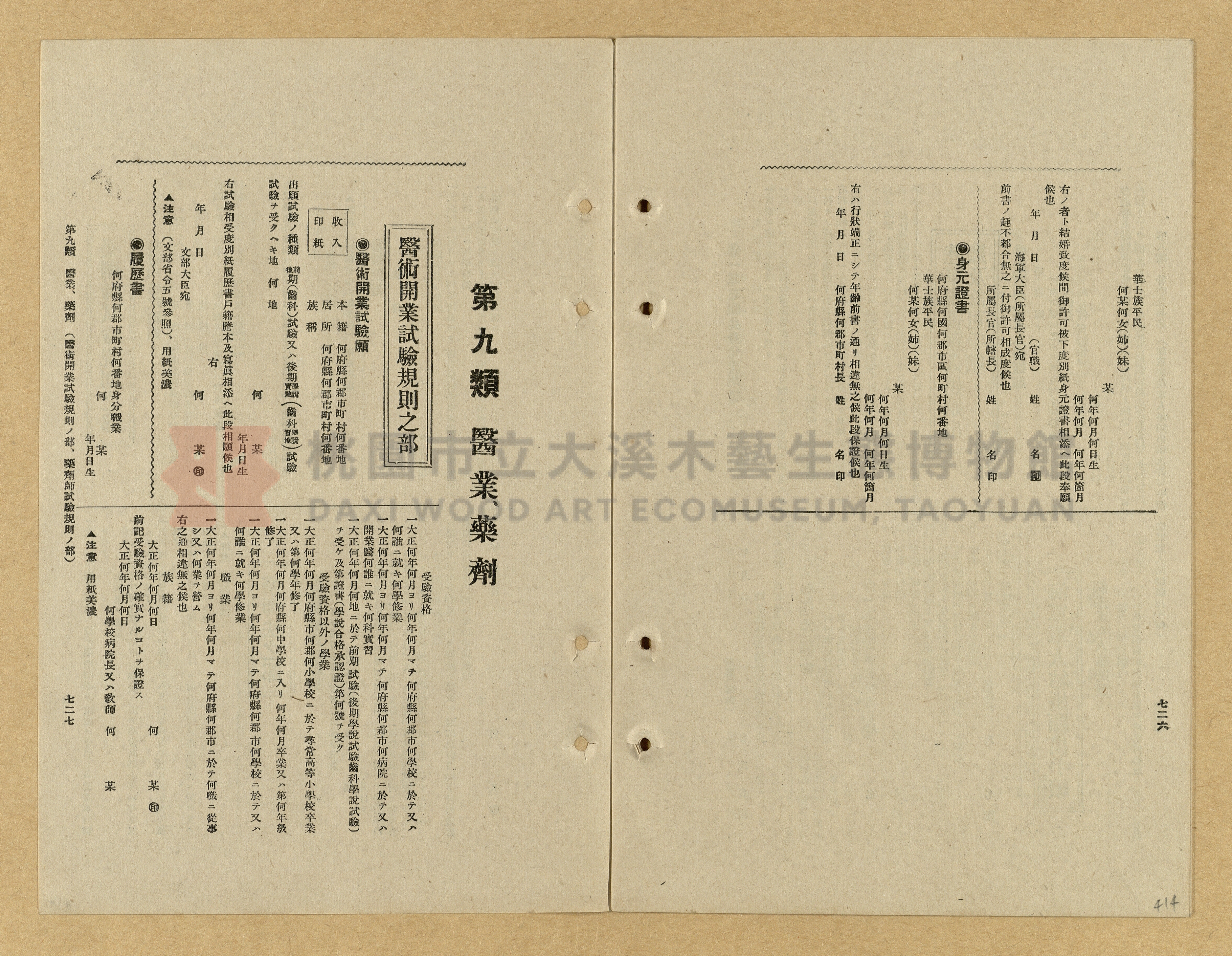 《模範書式大鑑》主題的圖片縮圖第414張