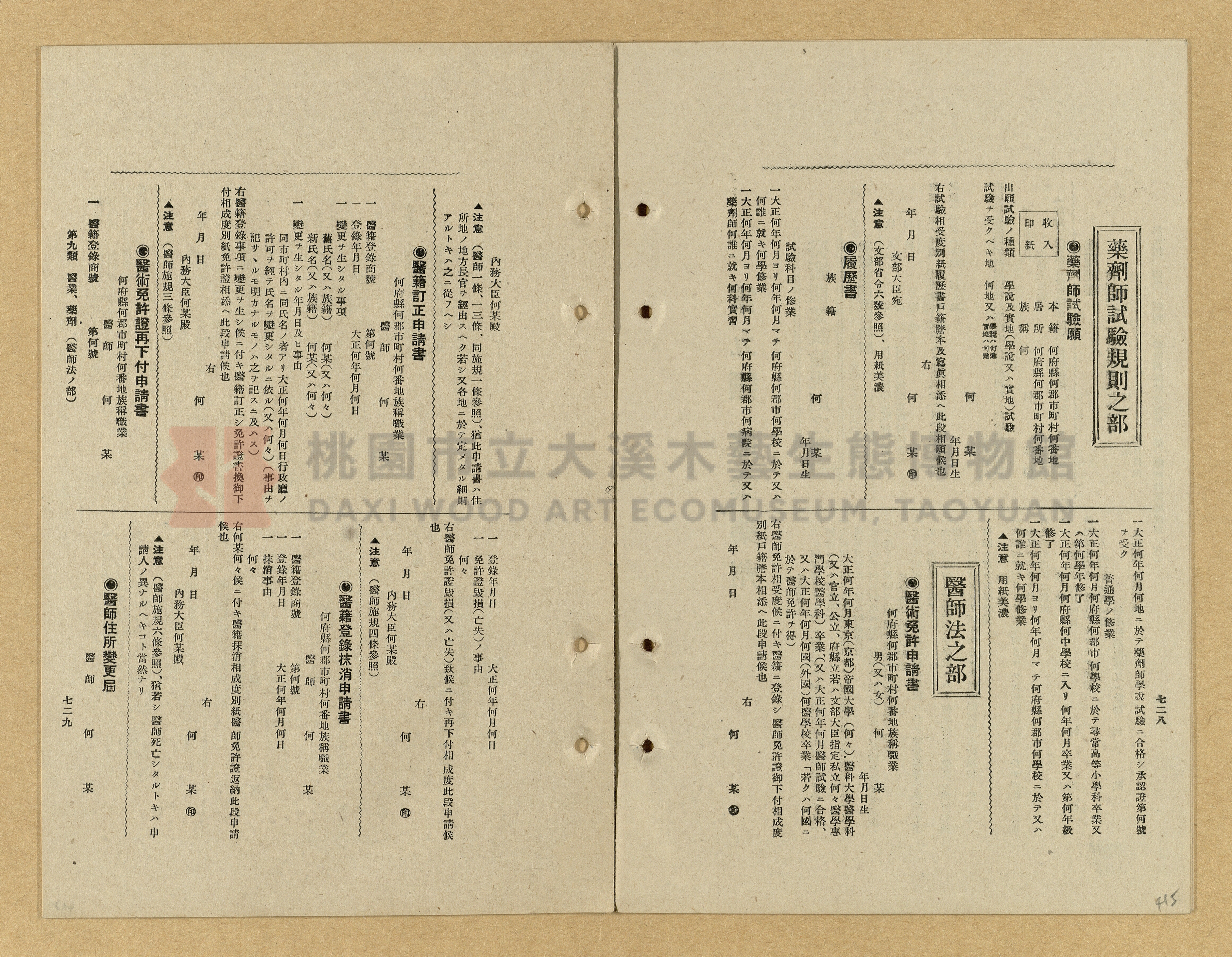 《模範書式大鑑》主題的圖片縮圖第415張