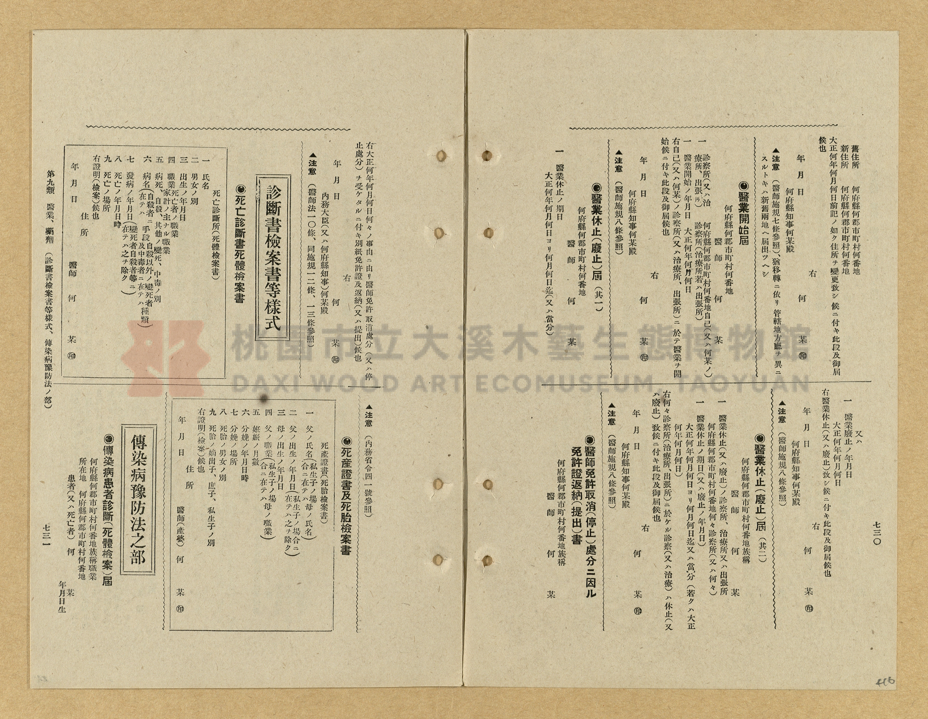 《模範書式大鑑》主題的圖片縮圖第416張