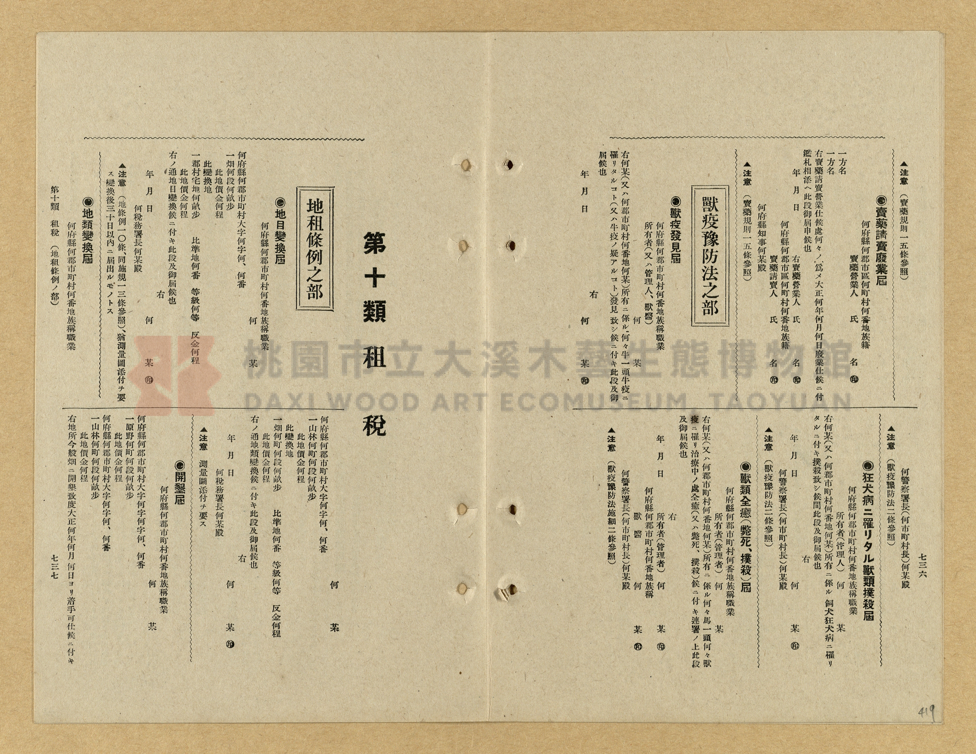 《模範書式大鑑》主題的圖片縮圖第419張