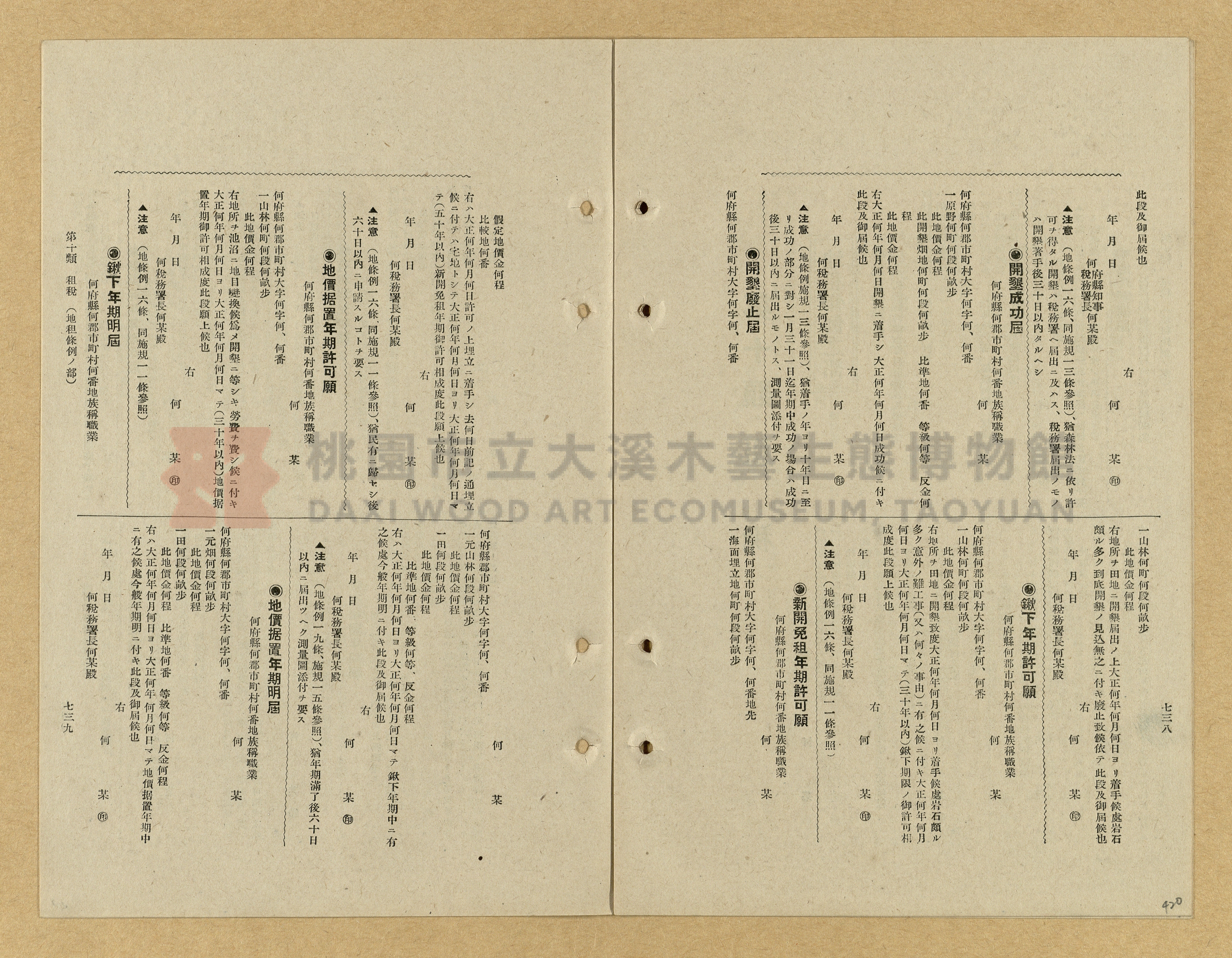 《模範書式大鑑》主題的圖片縮圖第420張