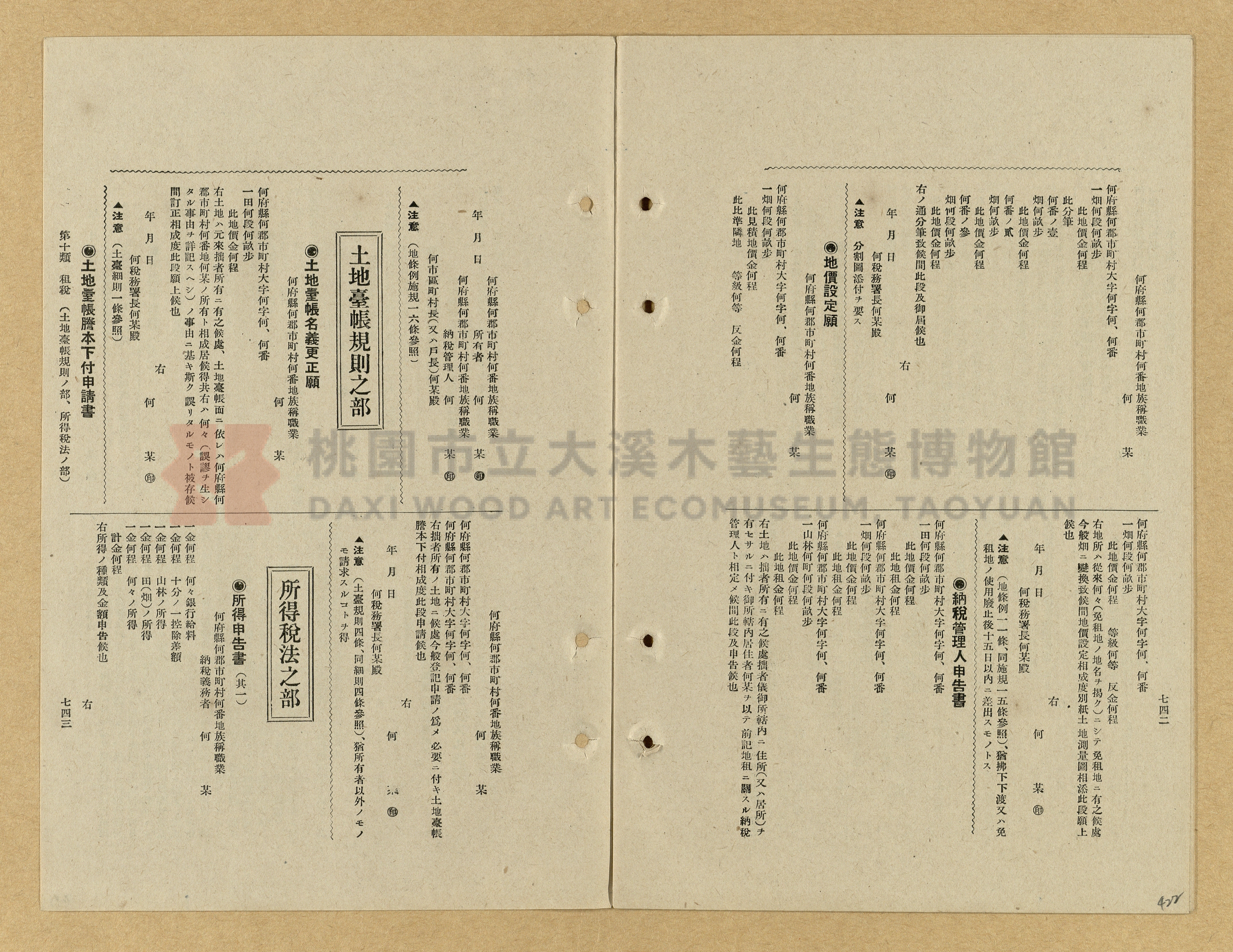 《模範書式大鑑》主題的圖片縮圖第422張