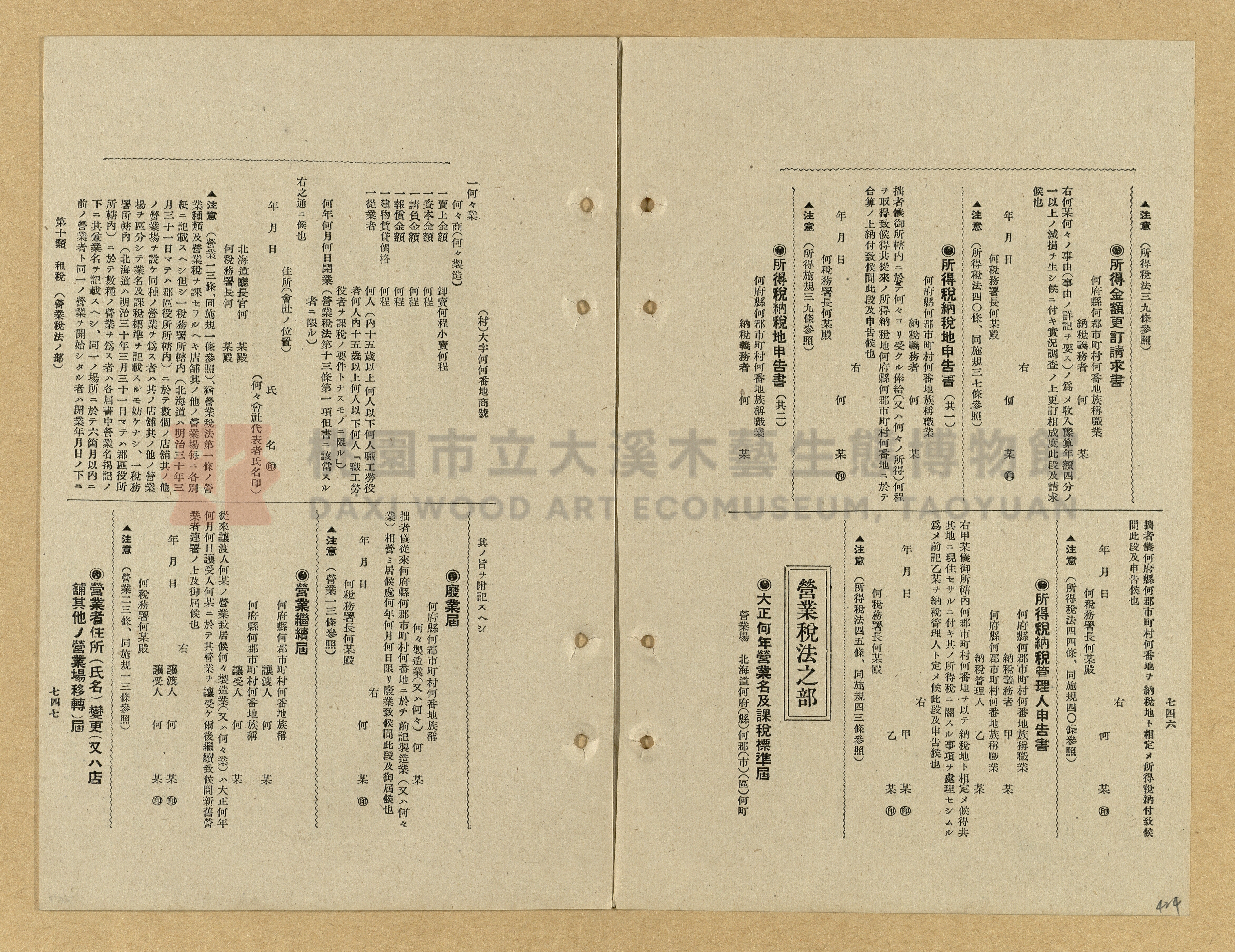 《模範書式大鑑》主題的圖片縮圖第424張