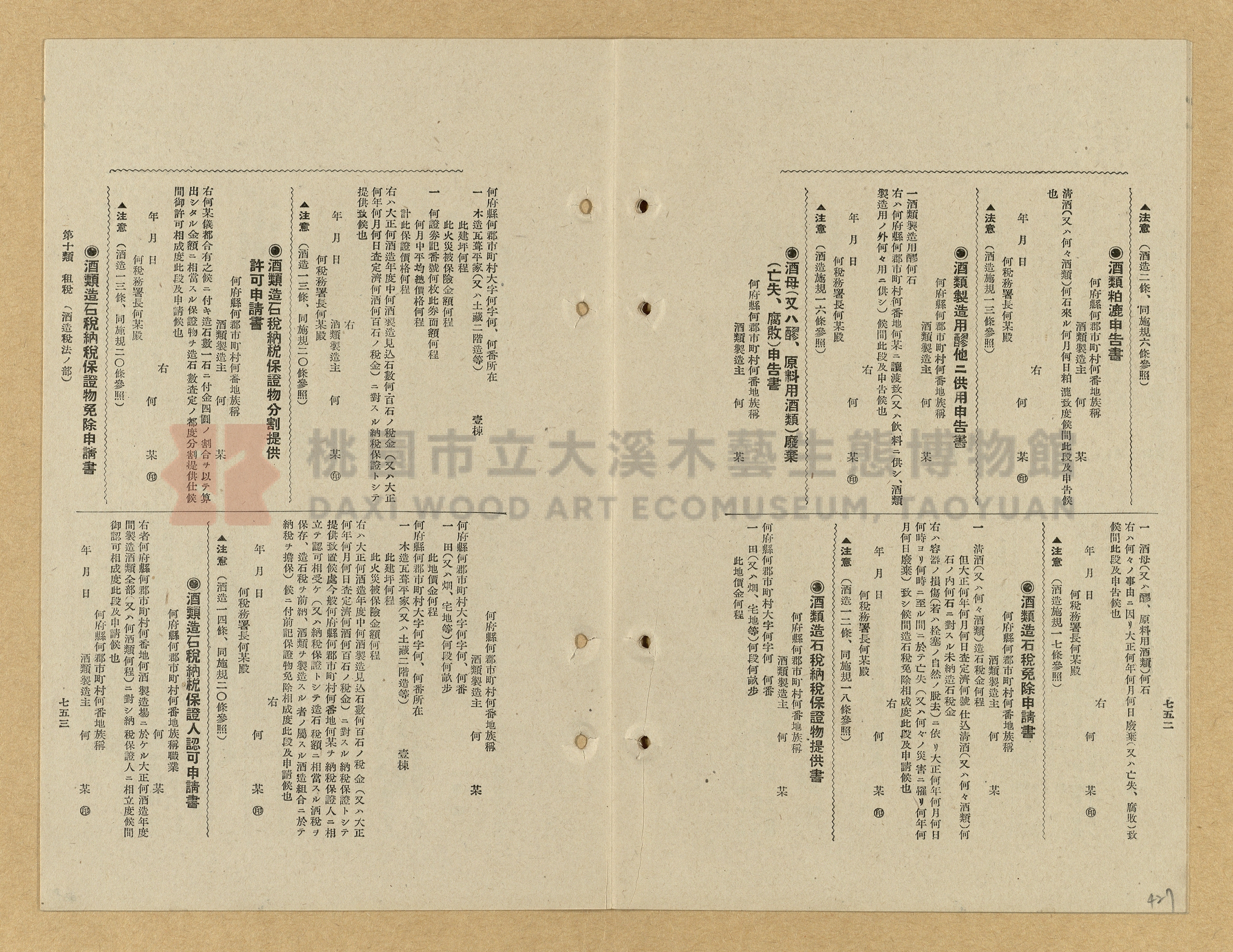 《模範書式大鑑》主題的圖片縮圖第427張