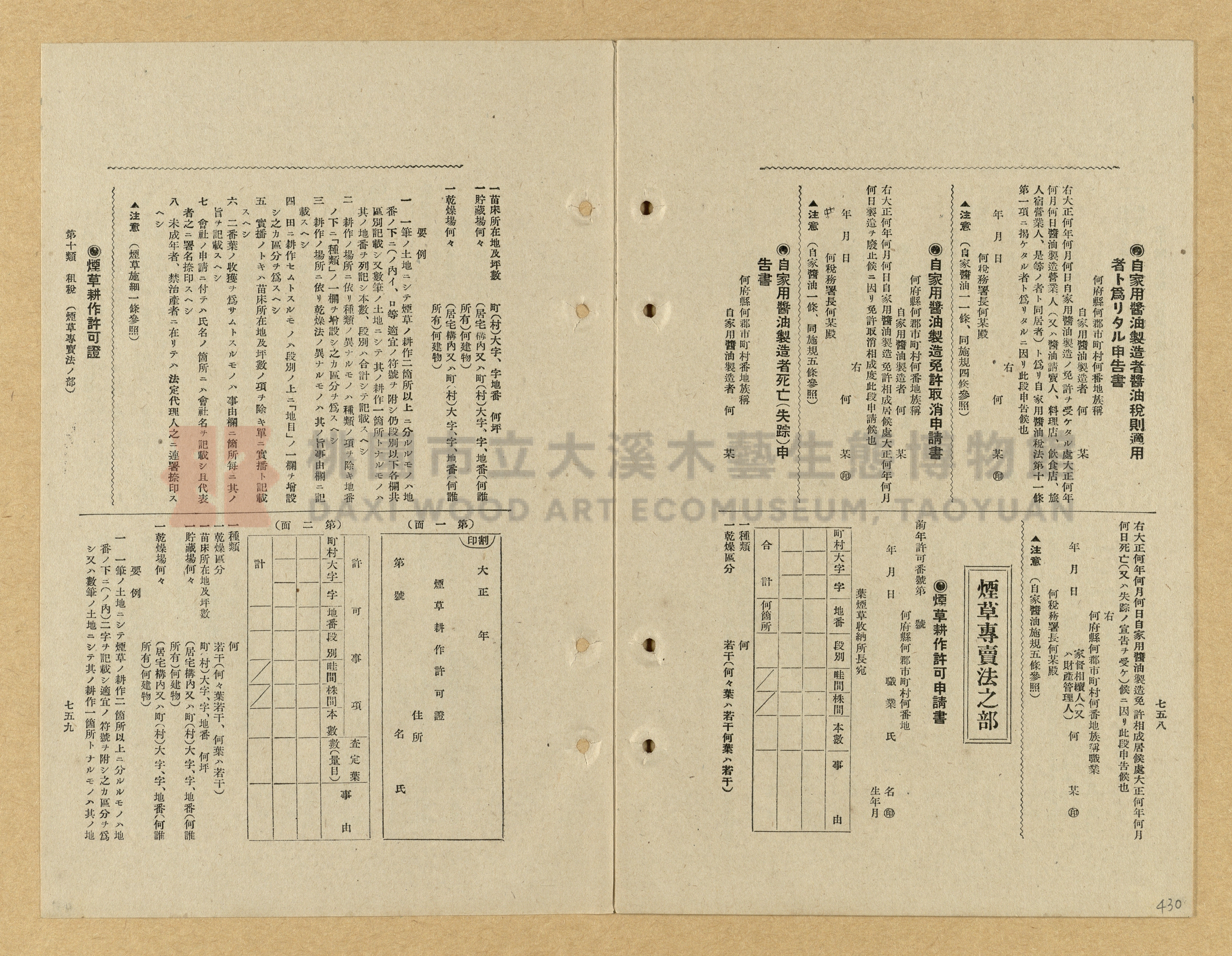 《模範書式大鑑》主題的圖片縮圖第430張