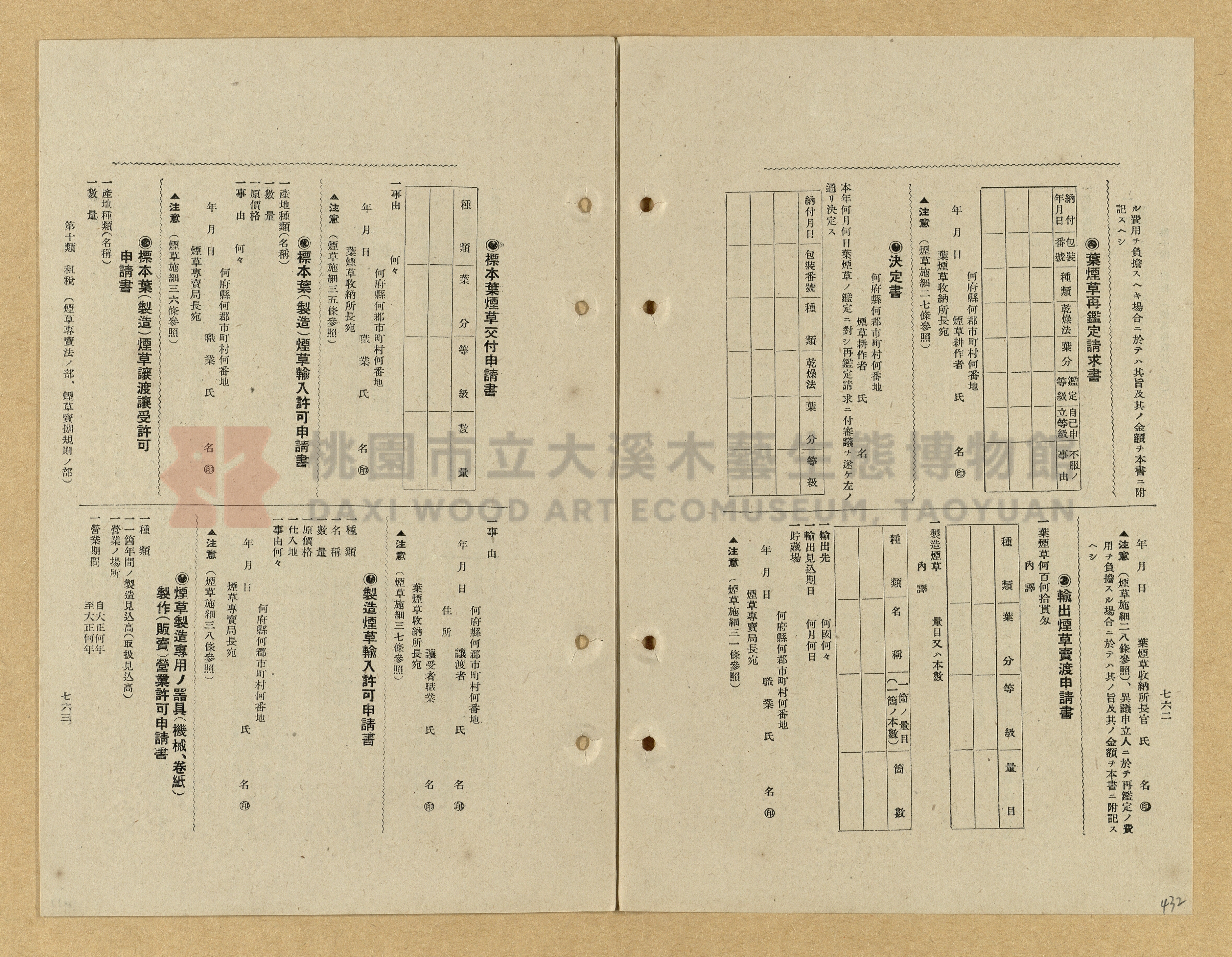 《模範書式大鑑》主題的圖片縮圖第432張