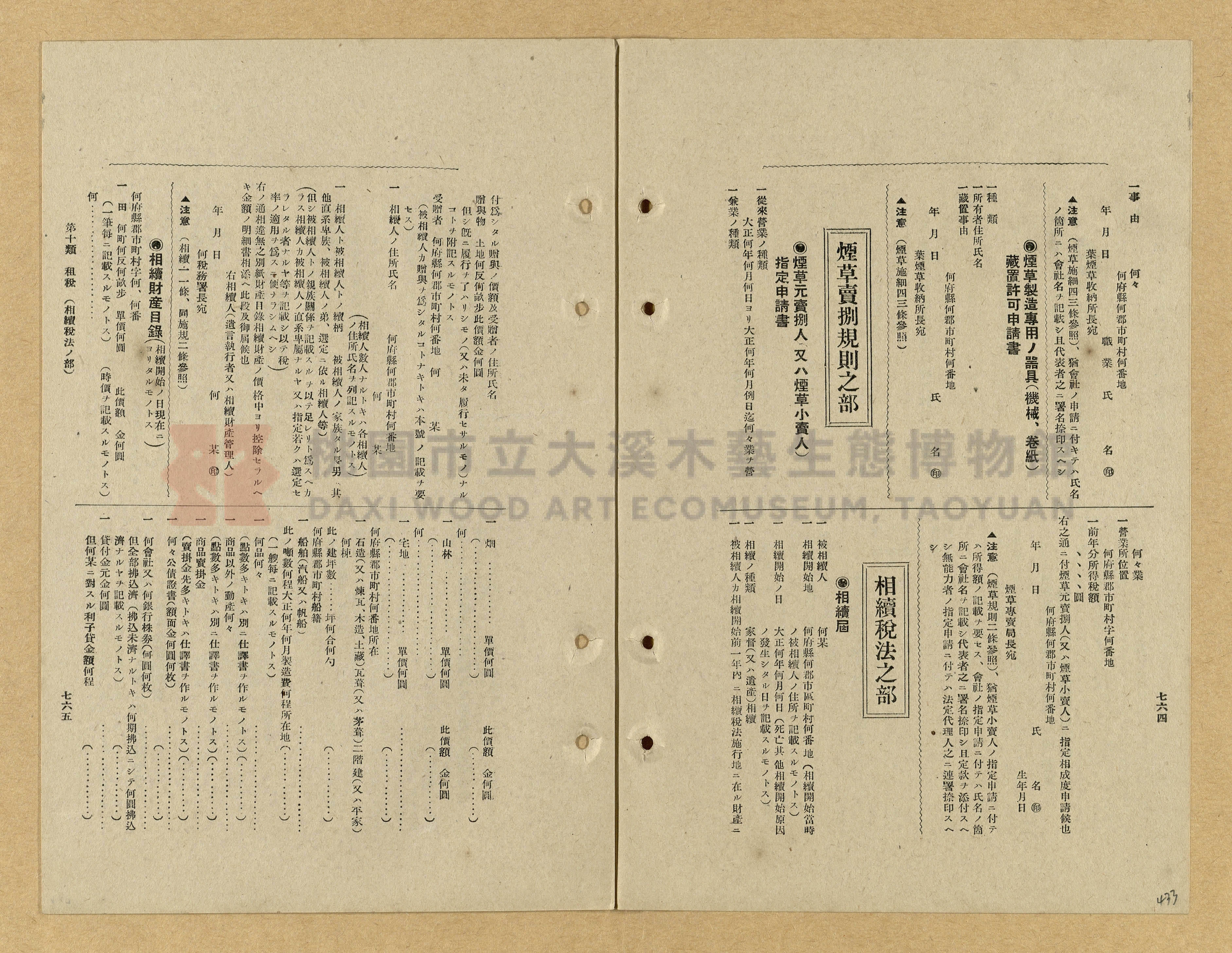 《模範書式大鑑》主題的圖片縮圖第433張