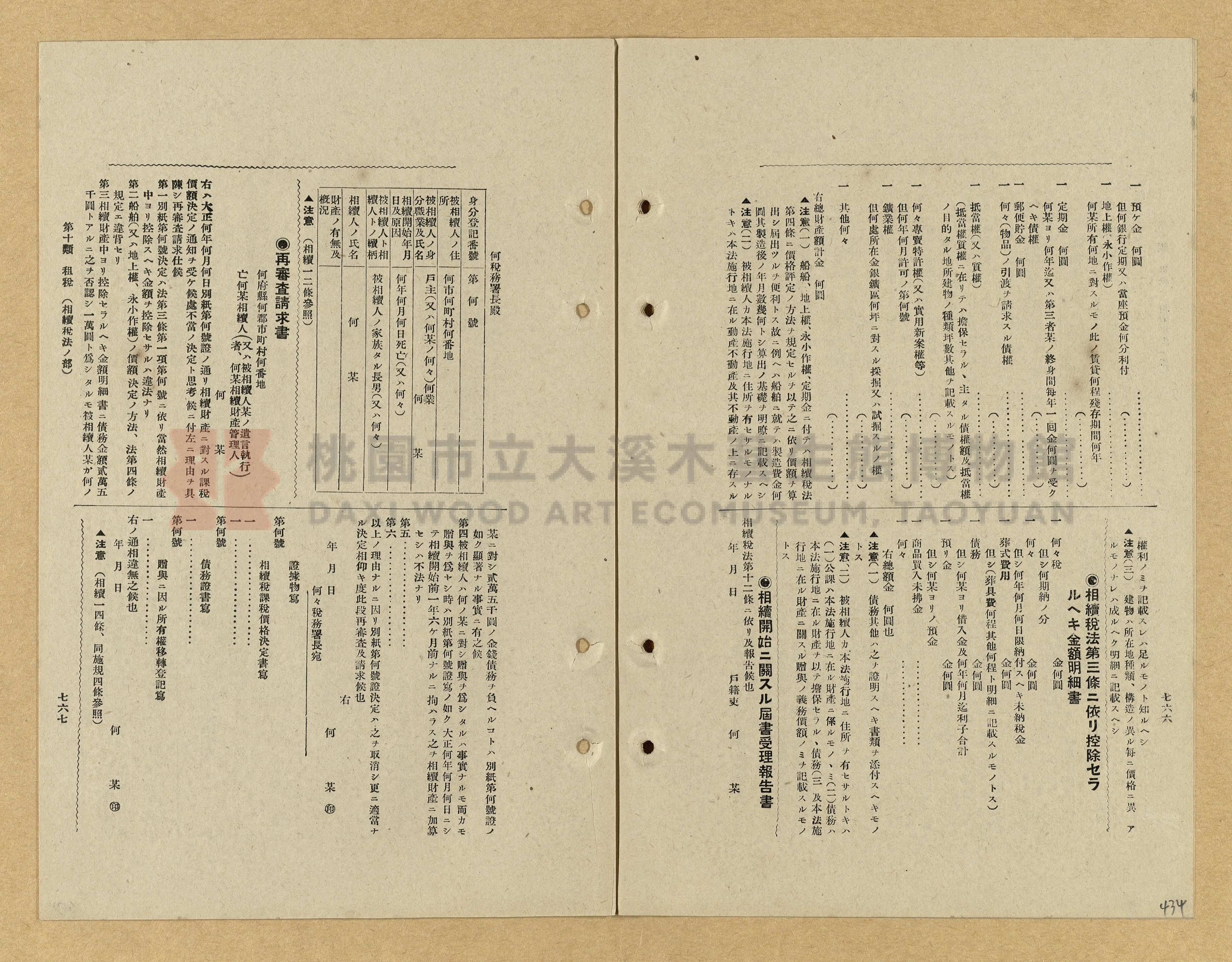 《模範書式大鑑》主題的圖片縮圖第434張
