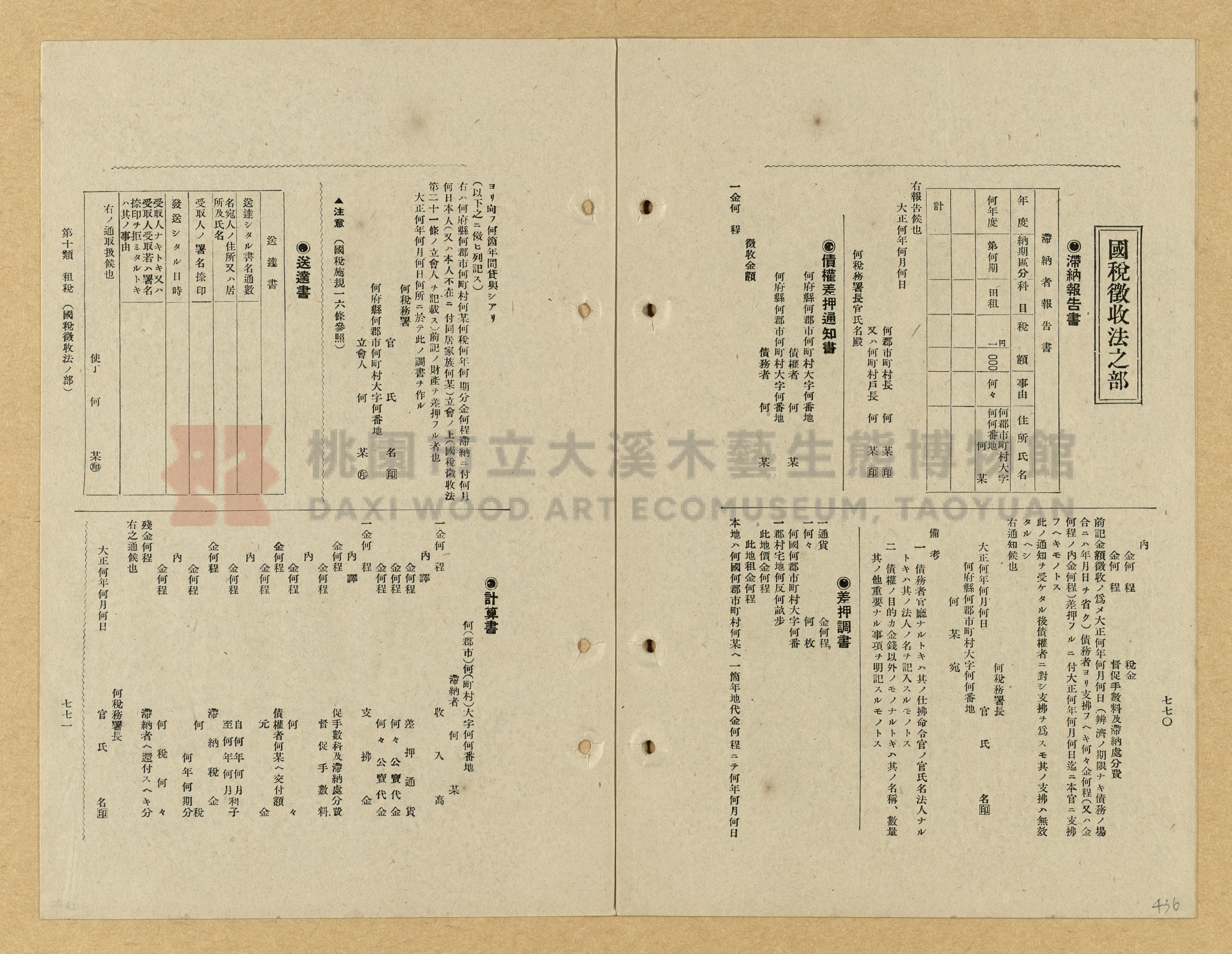 《模範書式大鑑》主題的圖片縮圖第436張