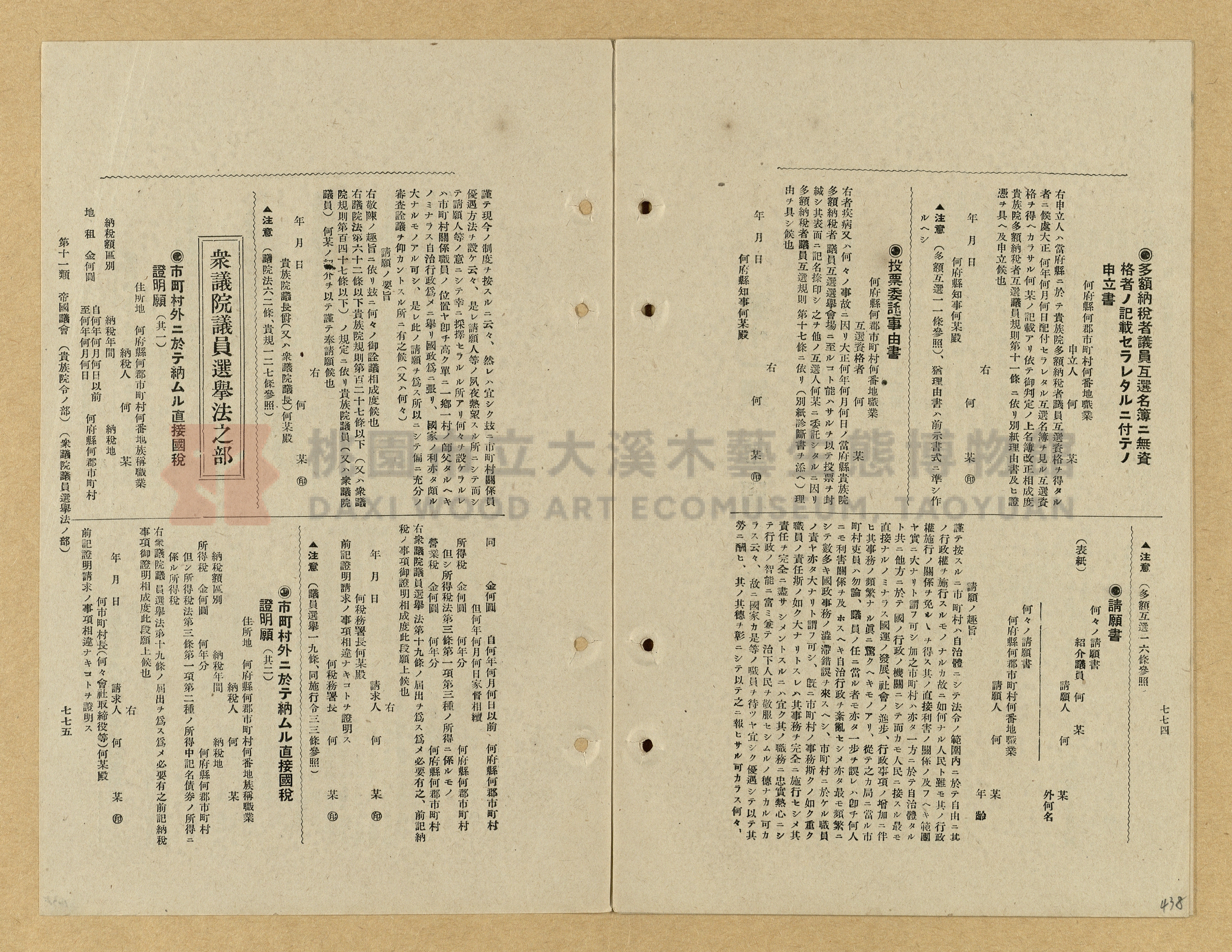 《模範書式大鑑》主題的圖片縮圖第438張
